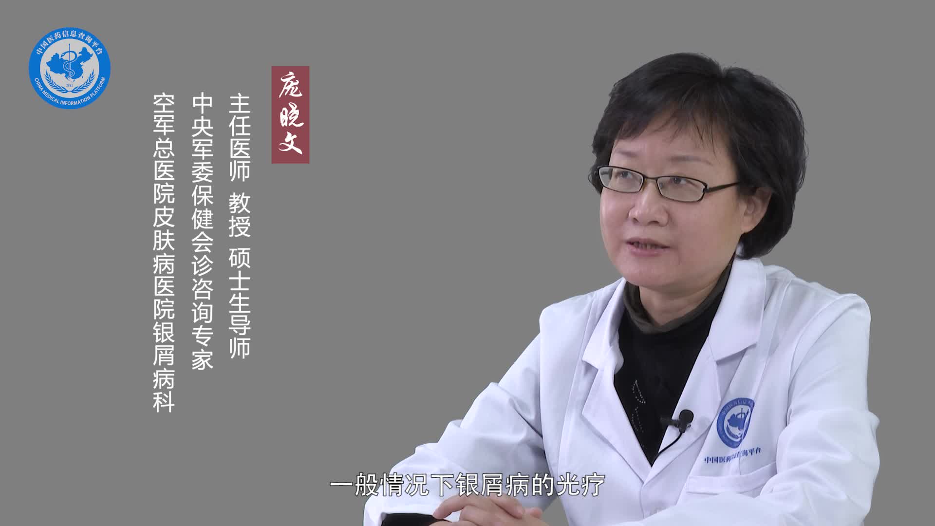 银屑病光疗法是什么？
