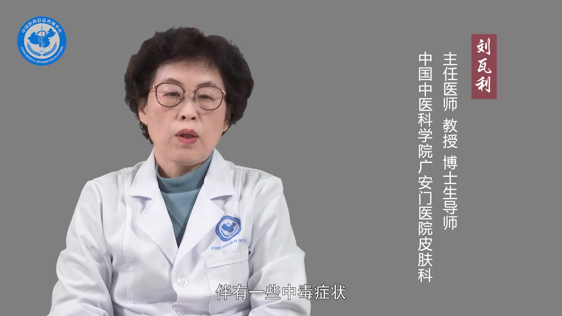 中医治疗多形红斑的效果好吗？
