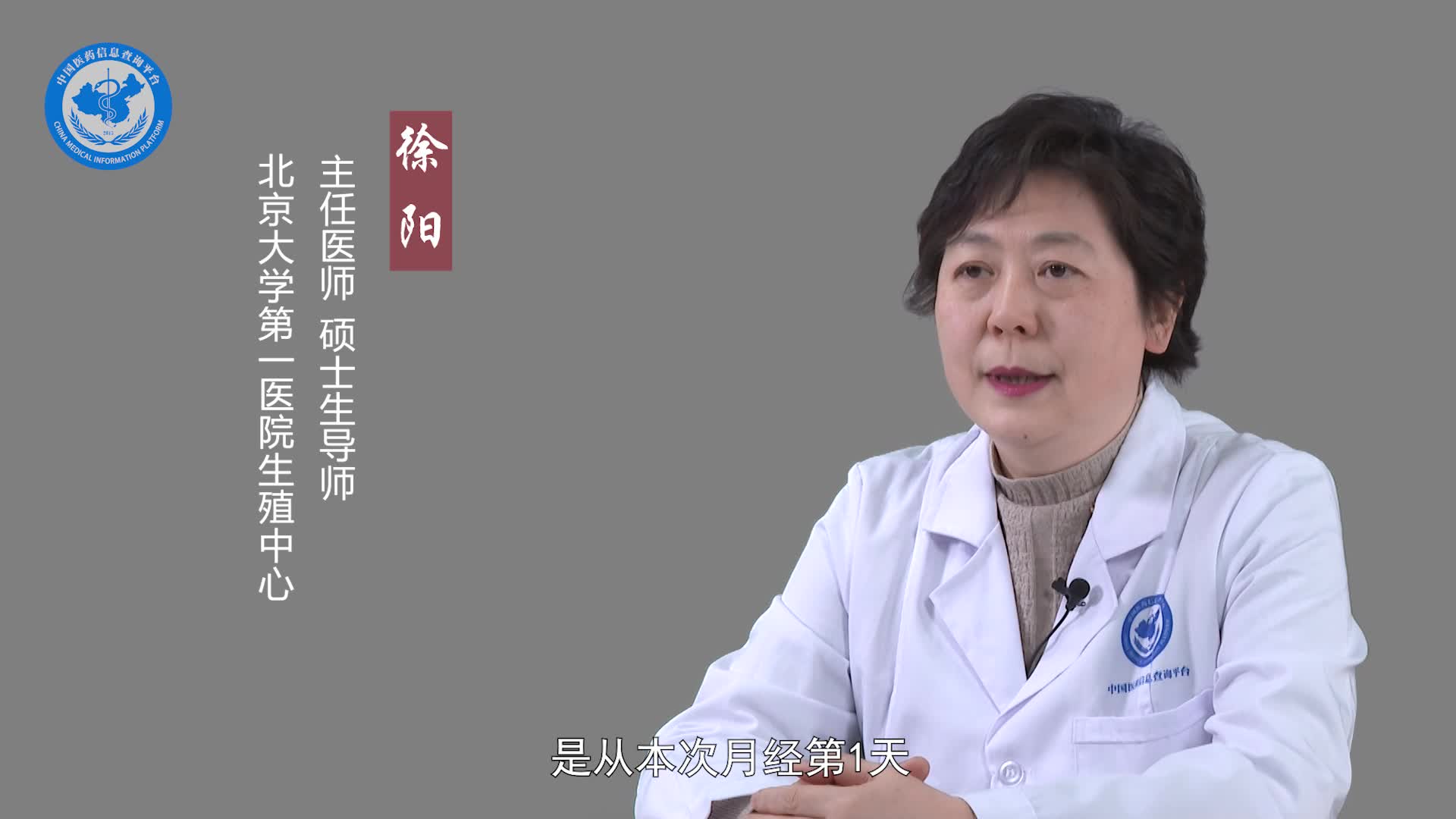 如果输卵管堵塞能测出排卵期吗？