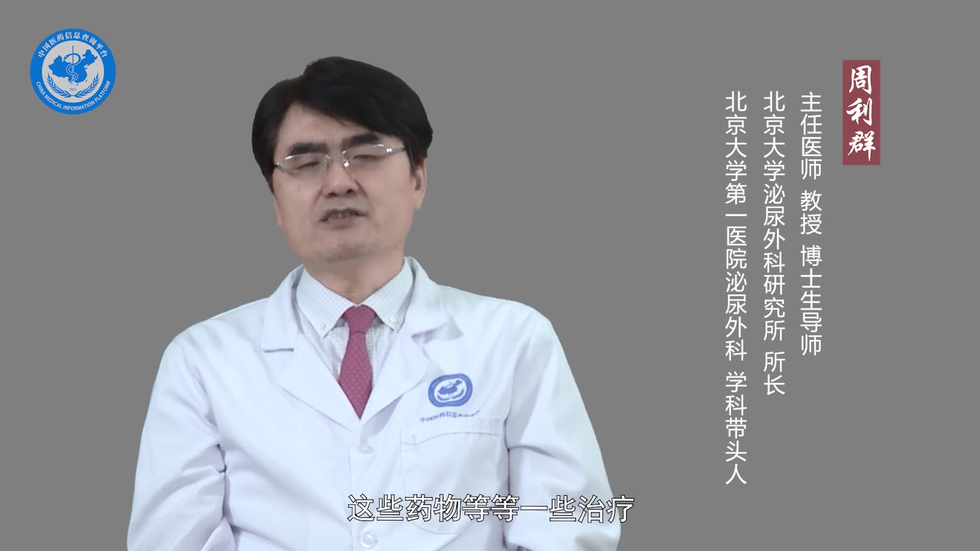 肾上腺肿瘤能治愈吗？