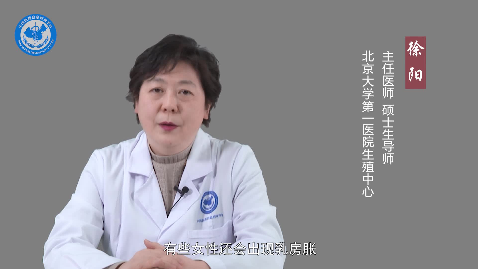 排卵期有什么表现？