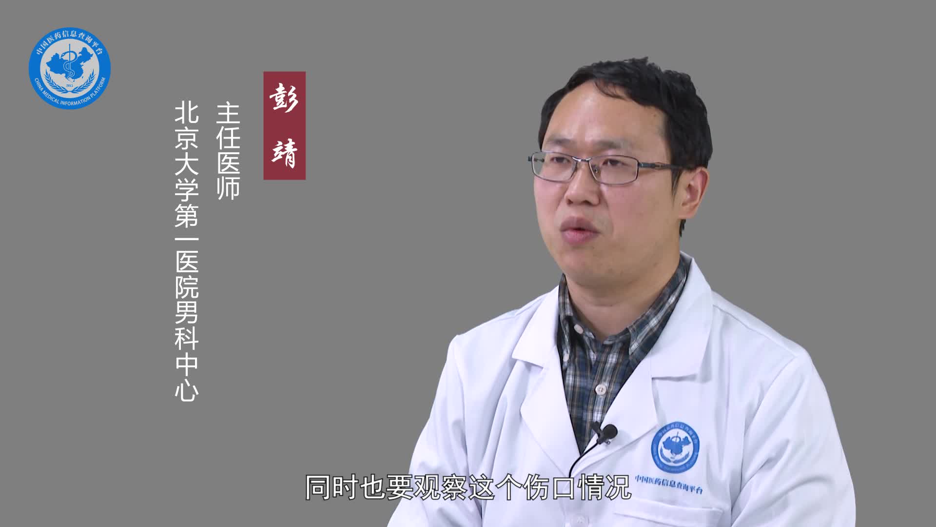 包皮环切术后的注意事项？