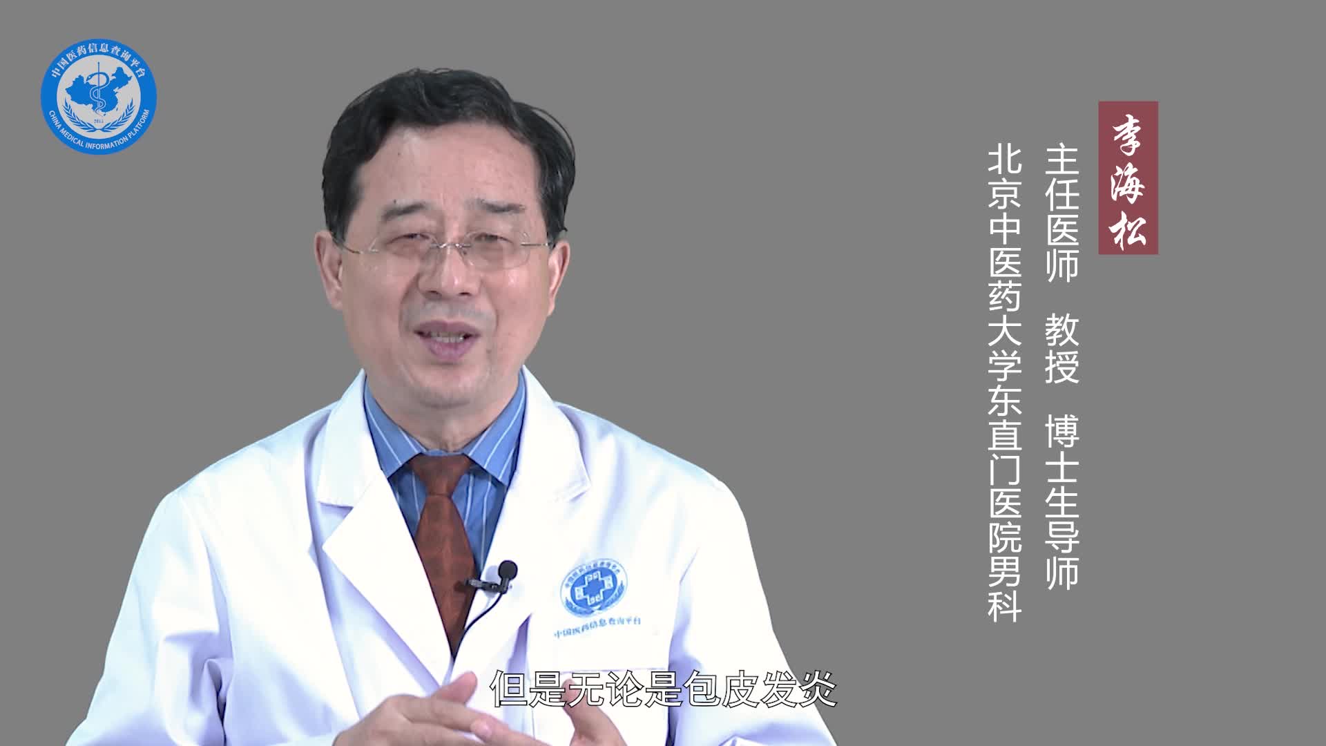 包皮过长会影响生育吗？