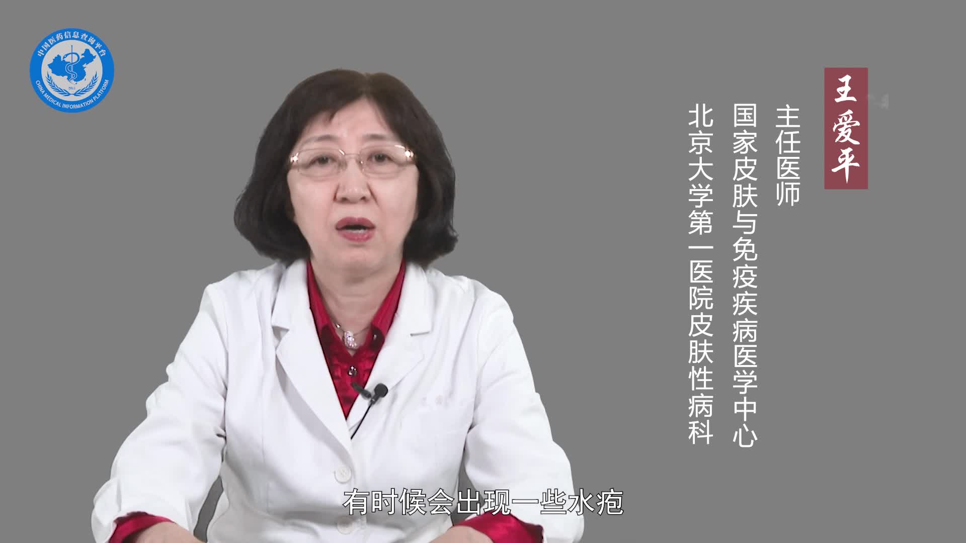 什么是水泡型脚气？