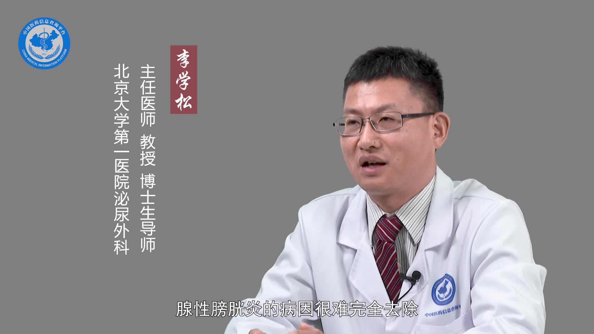 腺性膀胱炎手术后会复发吗？