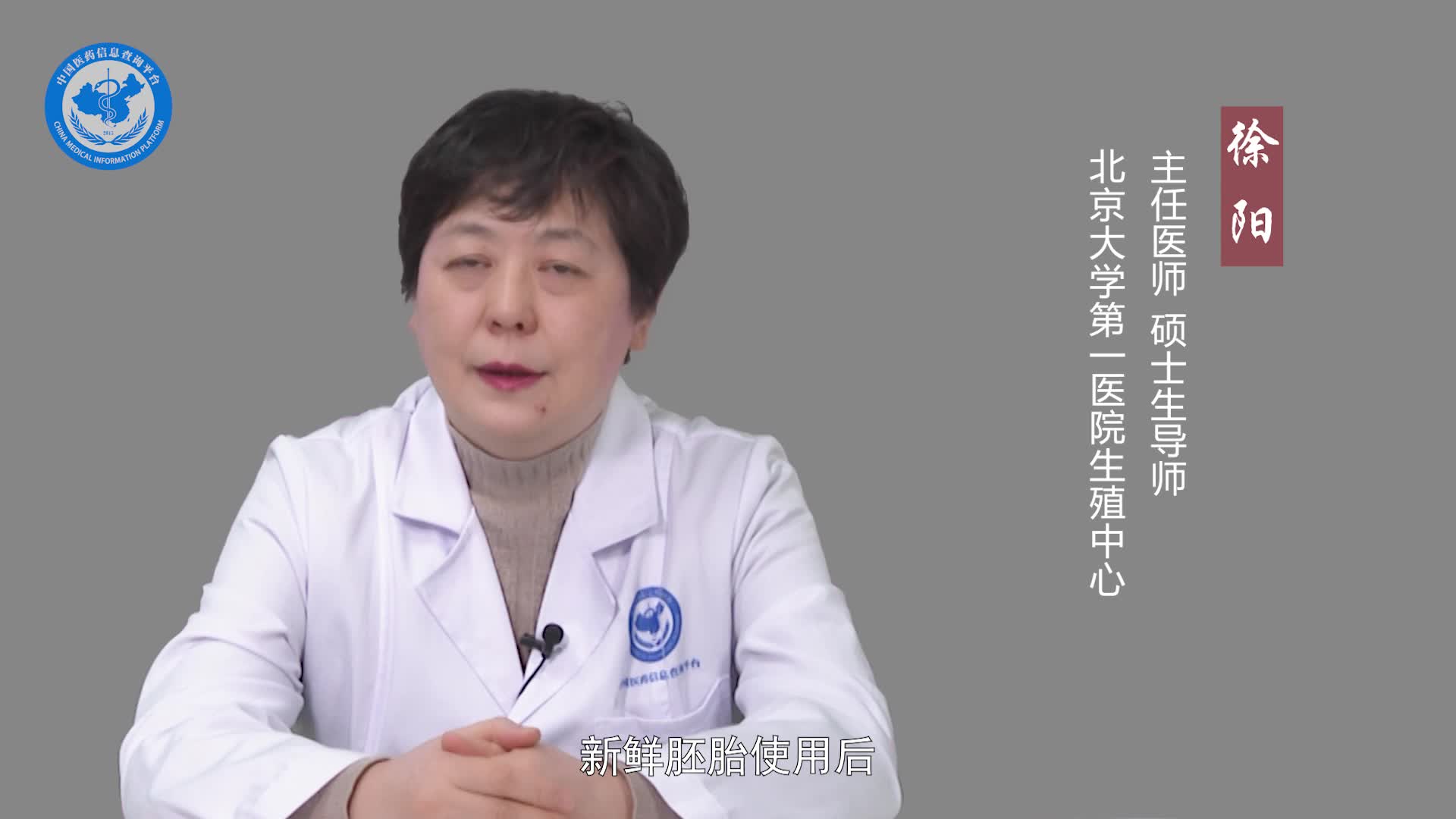 冻融胚胎移植的利与弊？