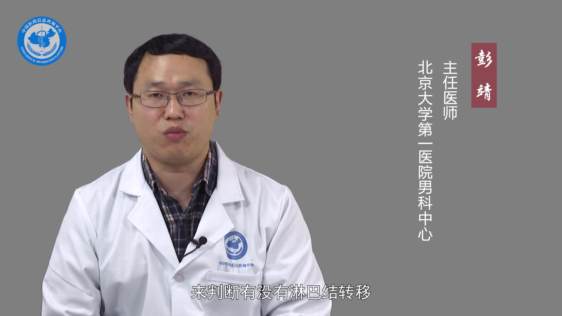 阴茎癌的治疗方法有哪些？