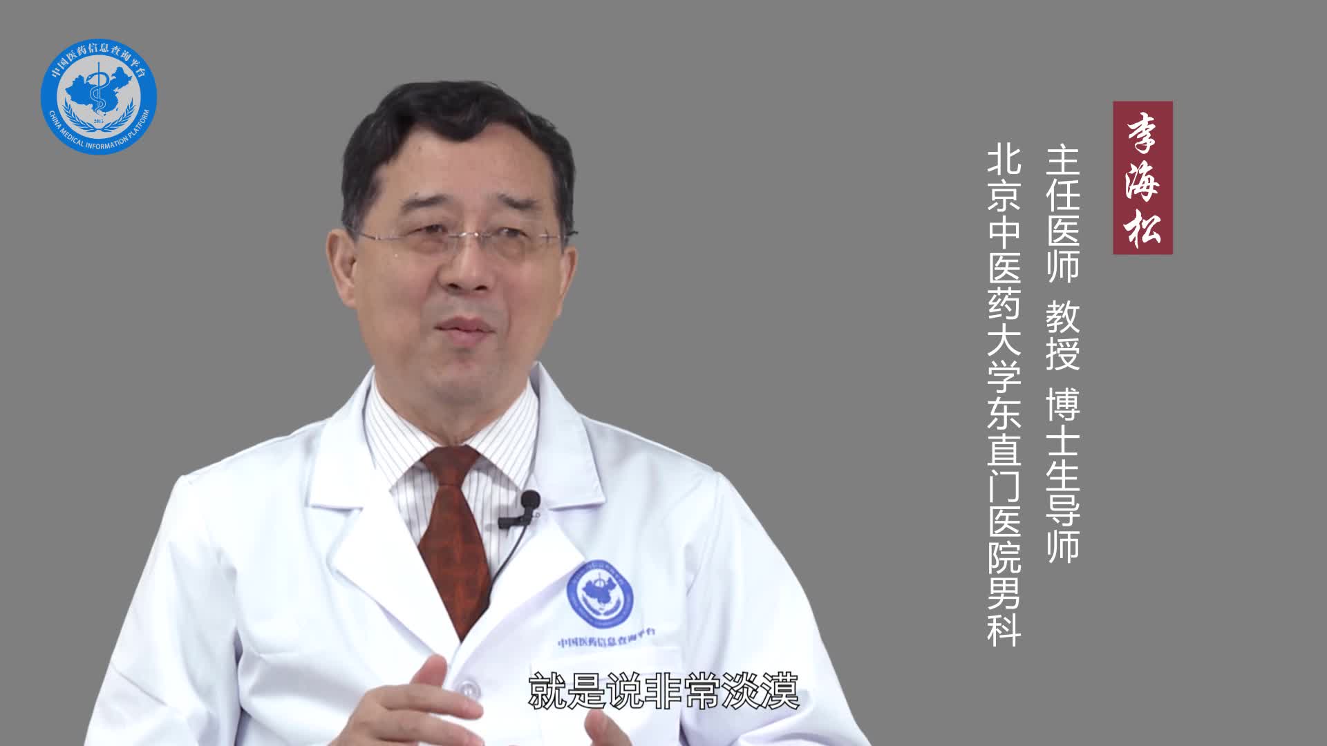 男人性生活多久一次是性冷淡？