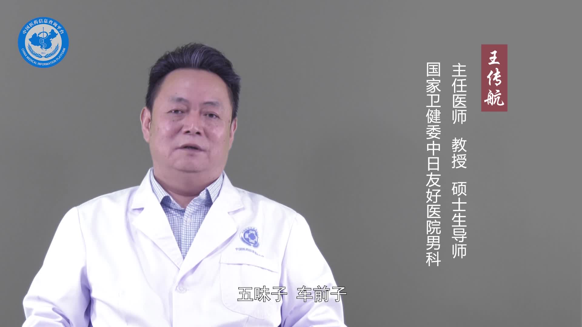 对男性生育有益的食物？