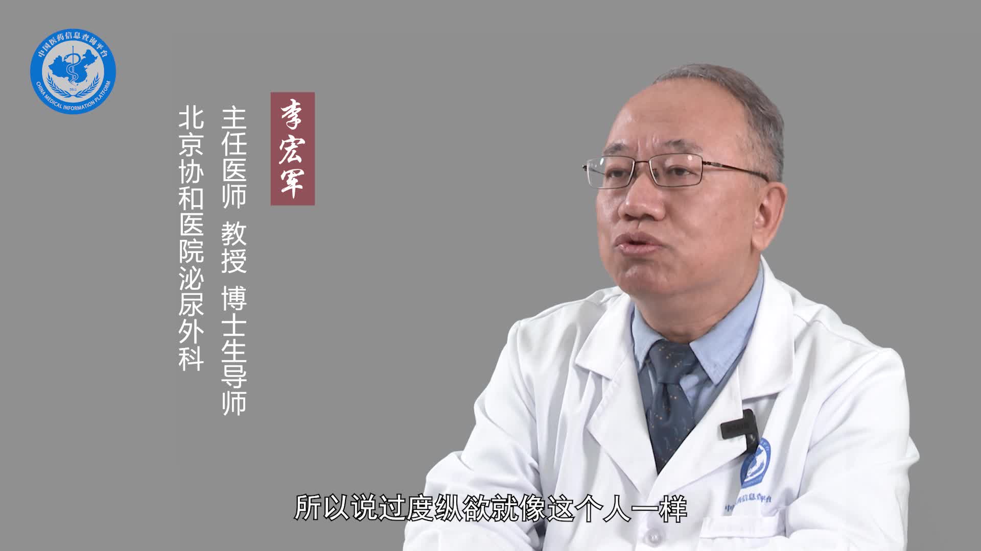 纵欲过度会导致阳痿吗？