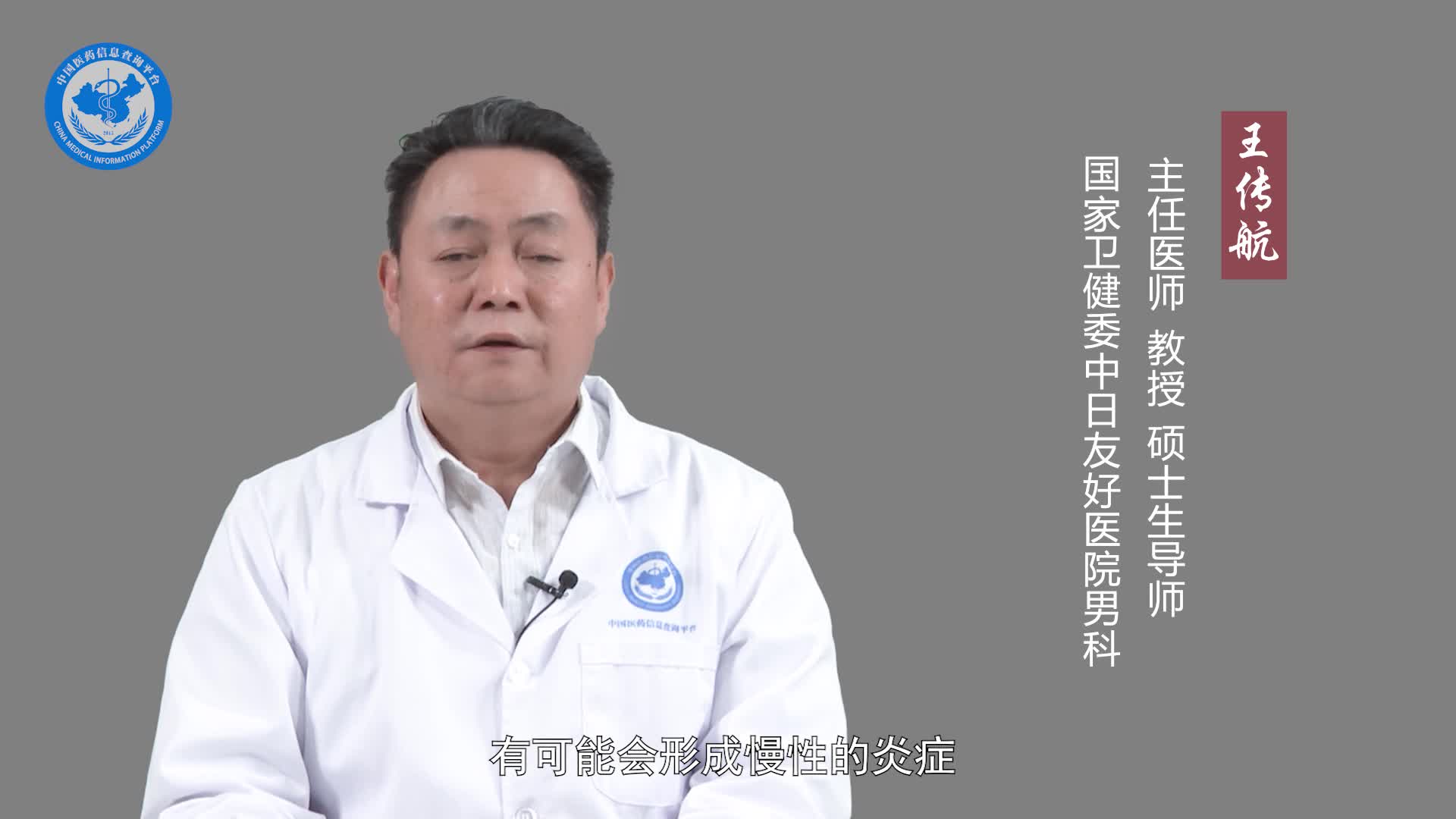 输精管道梗阻的原因？
