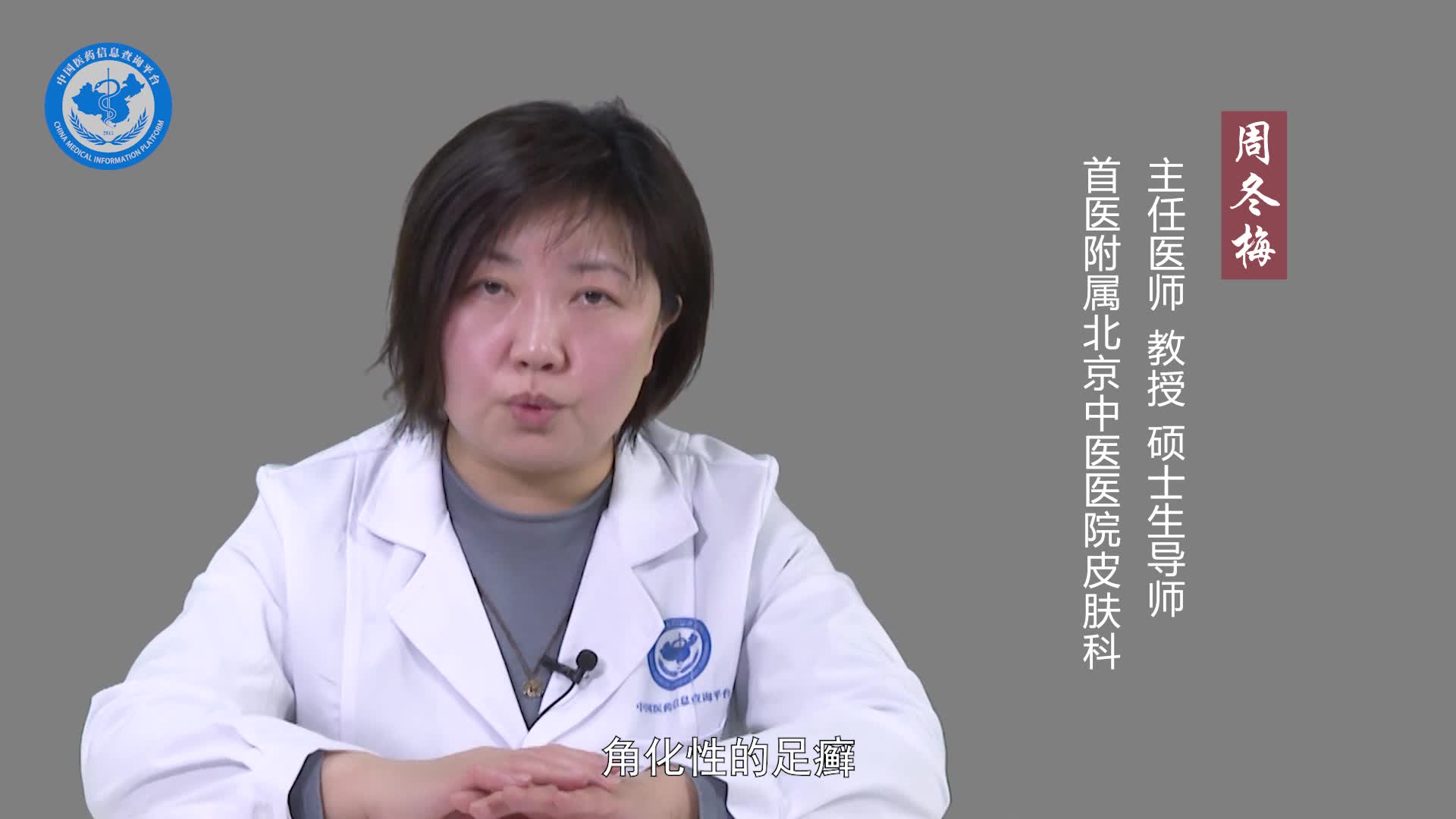 脚不痒不臭只脱皮是怎么回事？