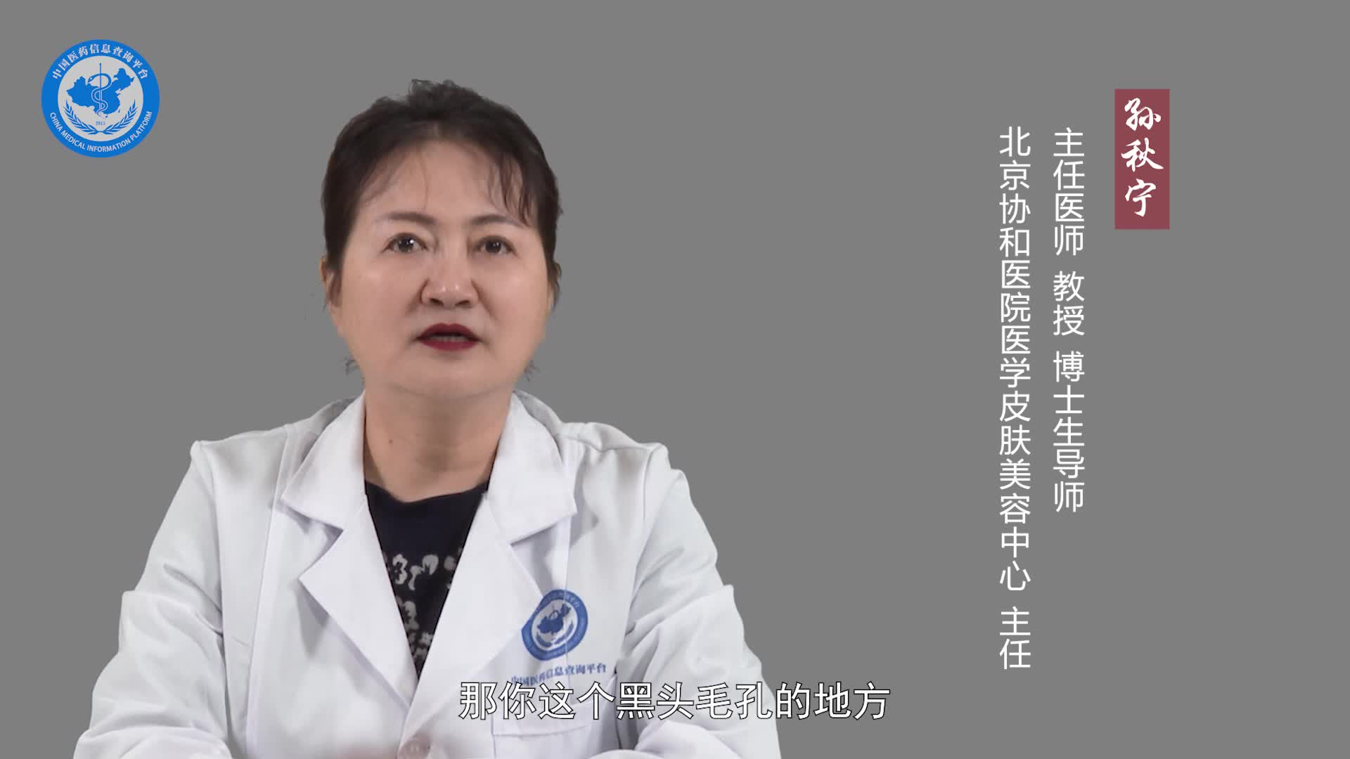 黑头是什么？
