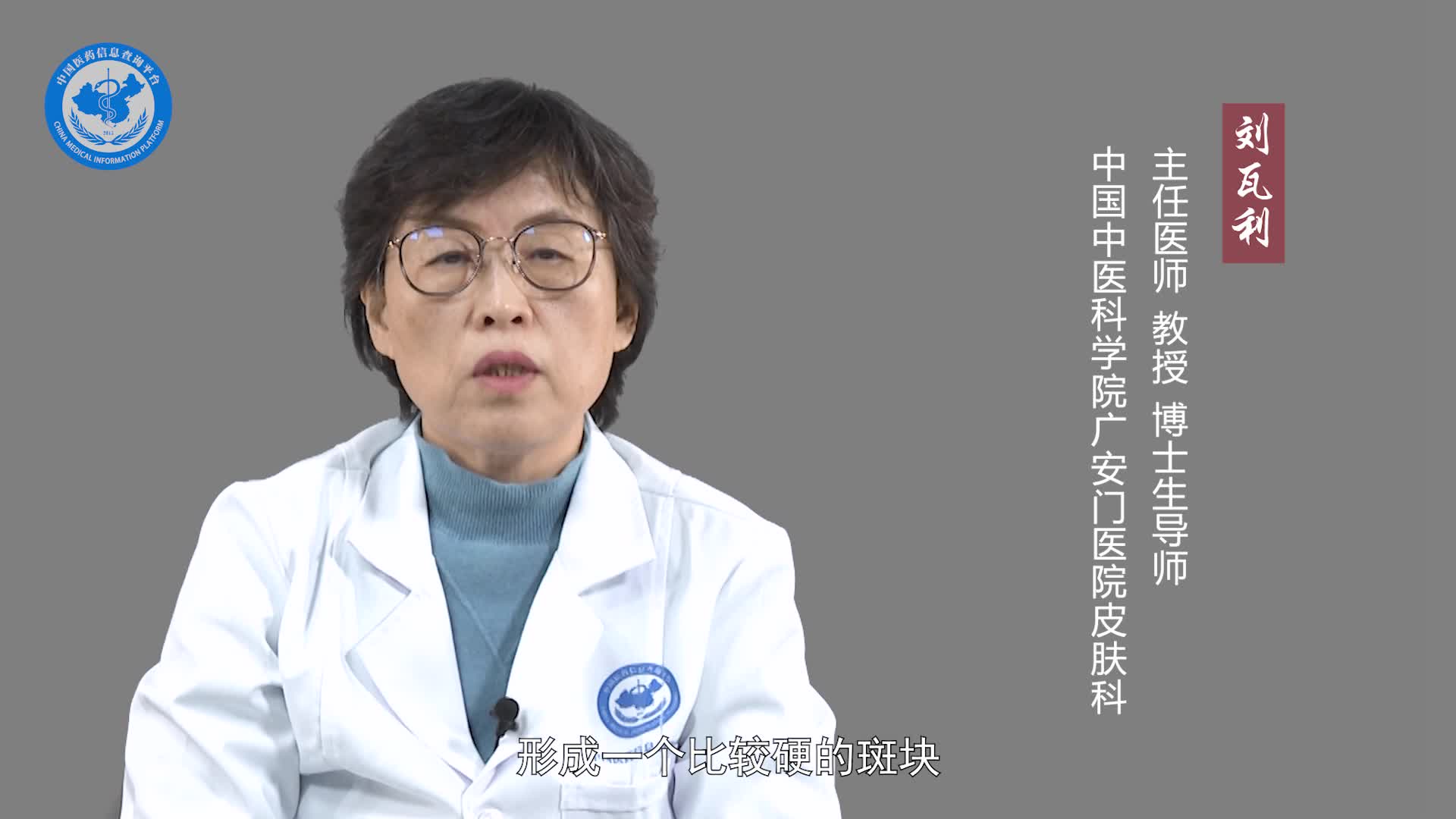 冻疮是什么？