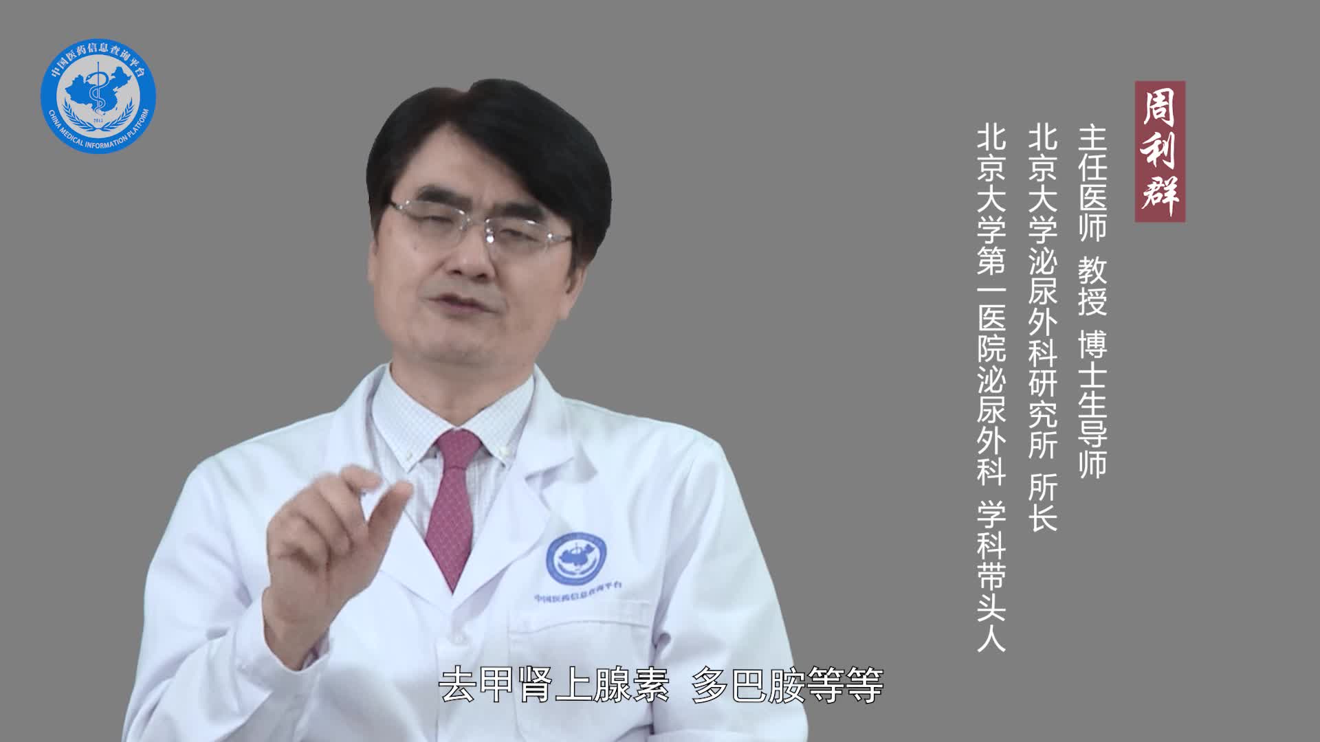 嗜铬细胞瘤手术风险大吗？