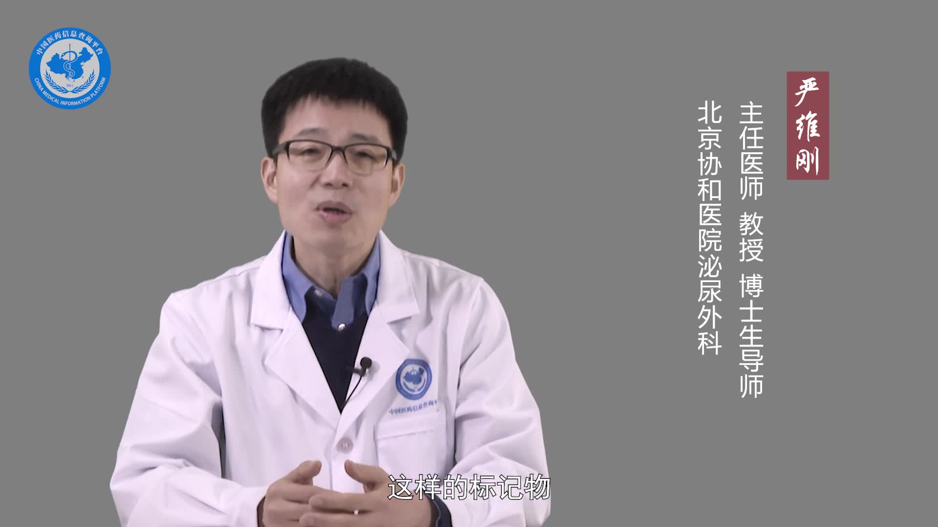 前列腺癌是恶性肿瘤吗？