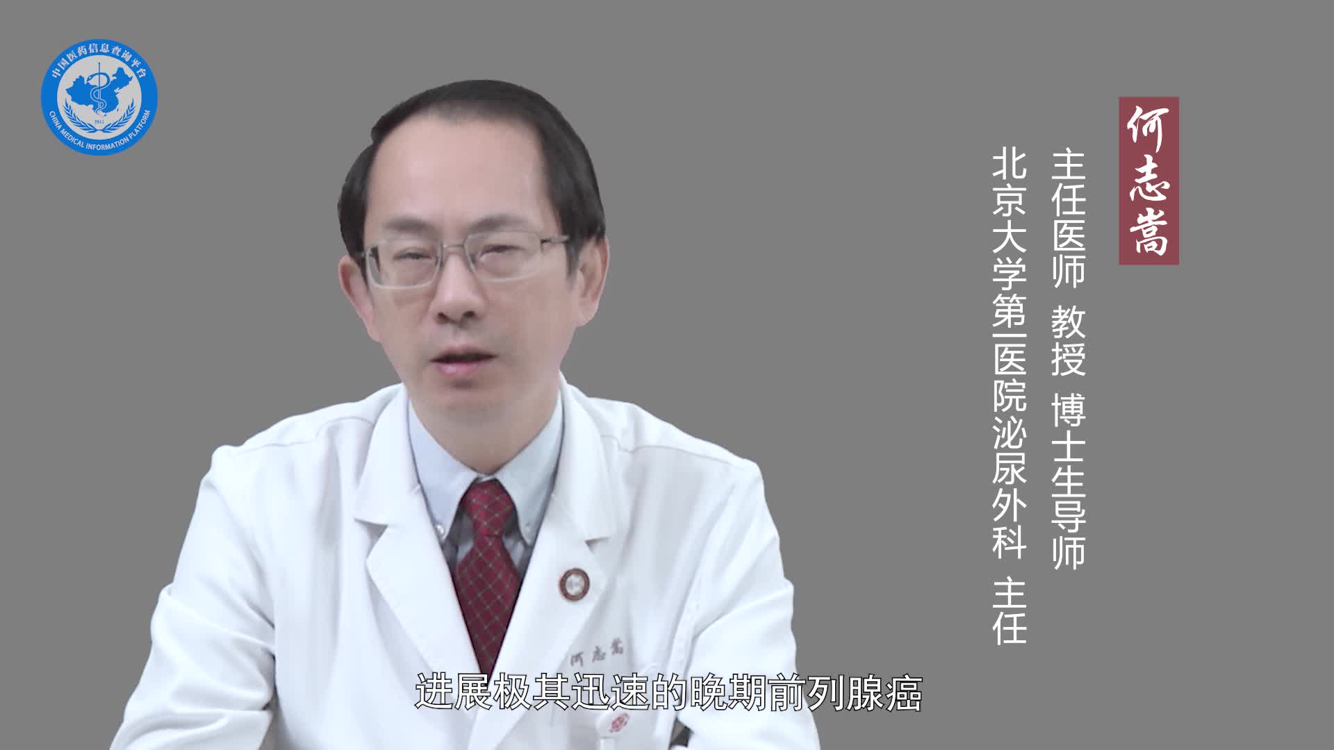 前列腺癌晚期患者能活多久？