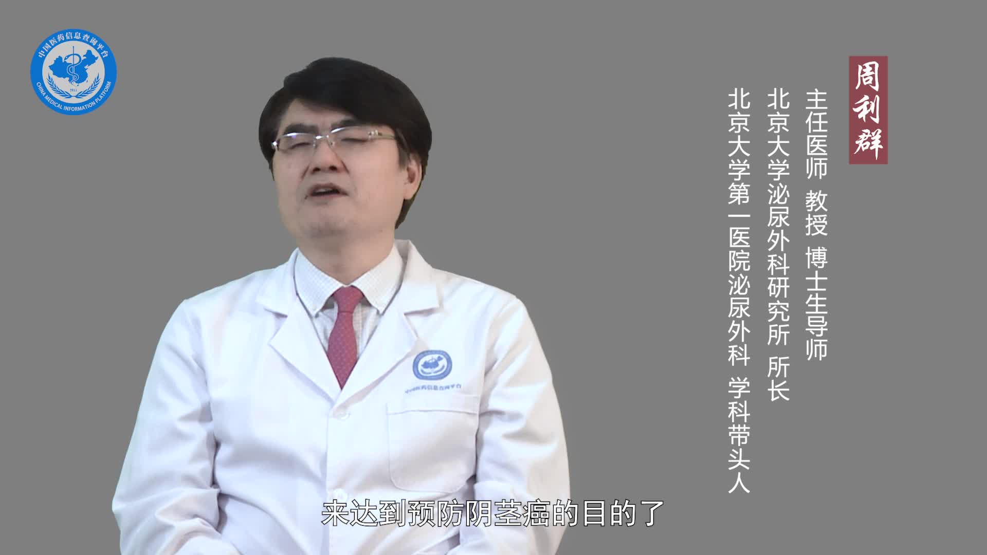 阴茎癌怎样预防？
