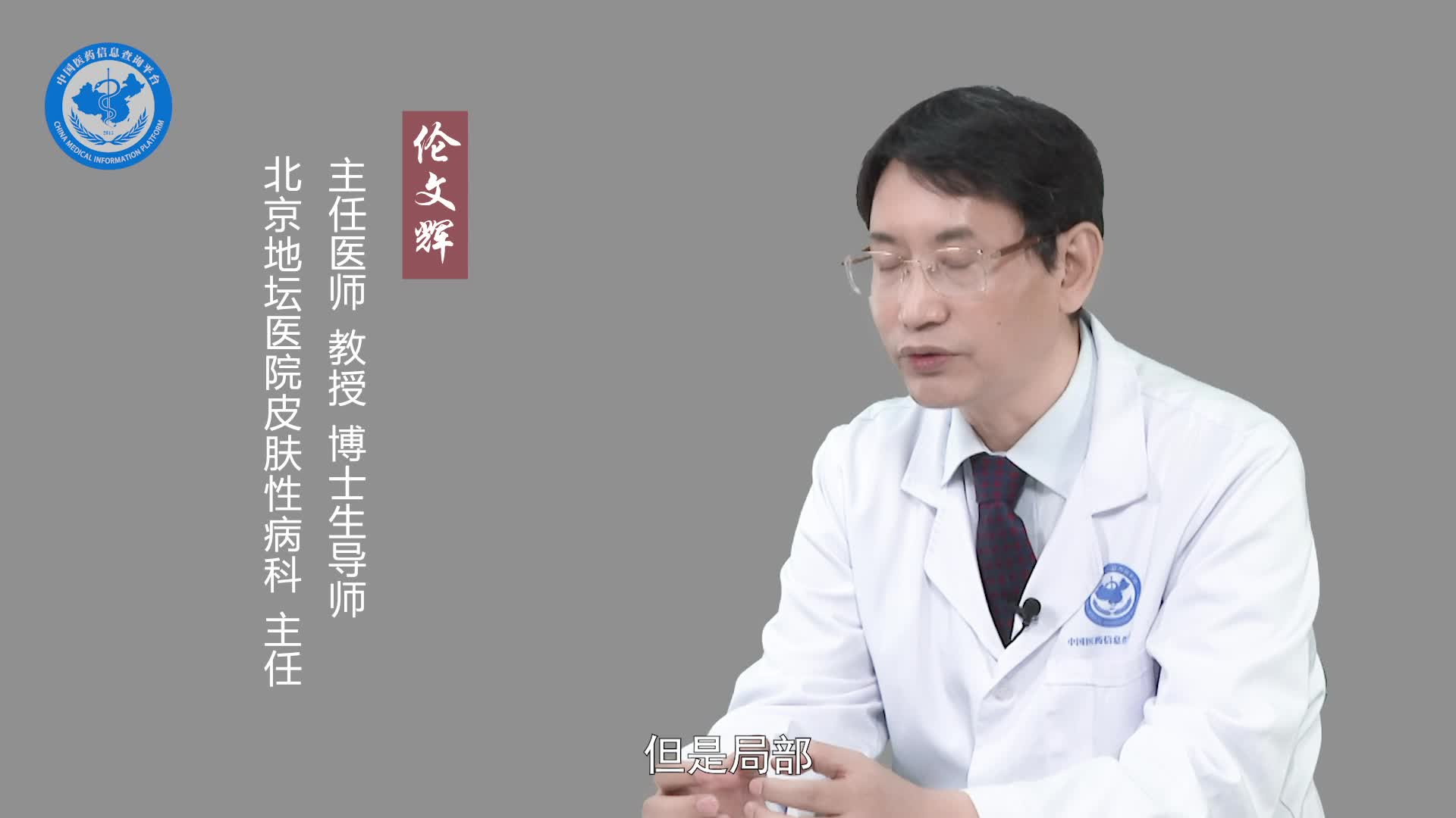 什么是醋酸白试验？