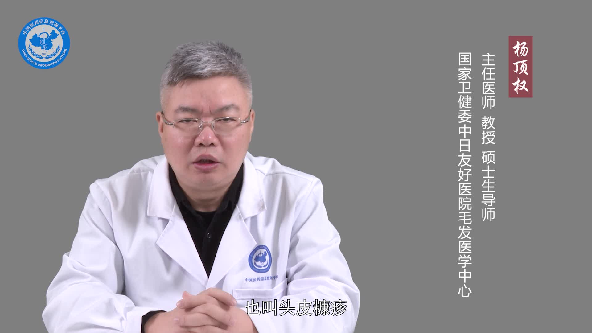 秃顶有什么前兆吗？