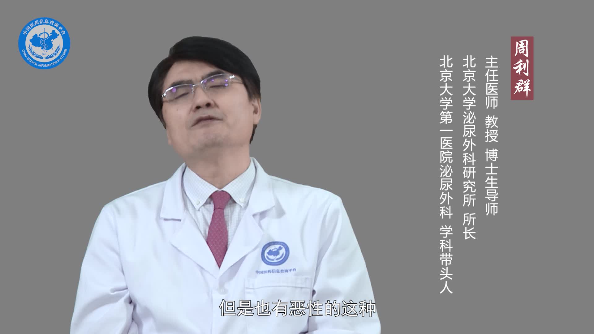 嗜铬细胞瘤是什么病？