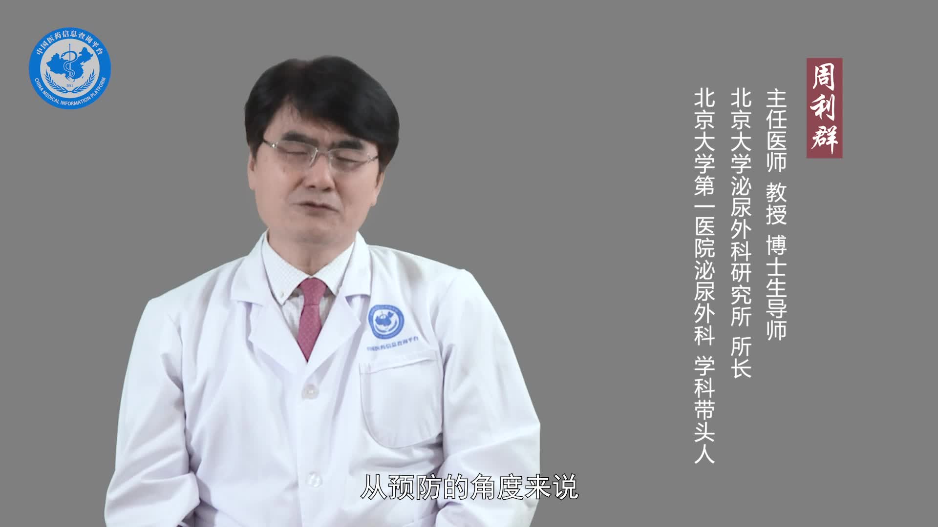 前列腺癌能预防吗？