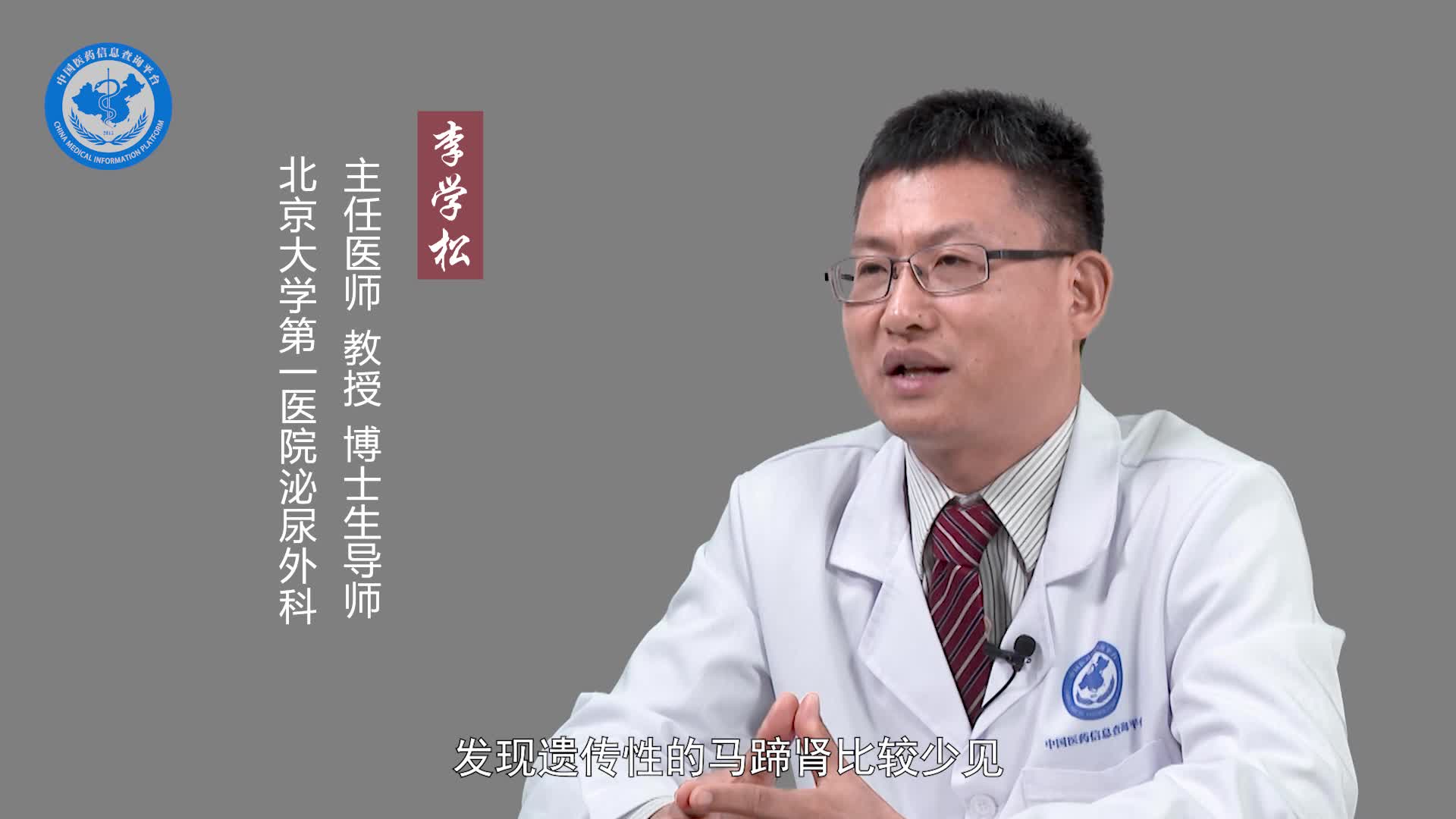 马蹄肾会遗传吗？