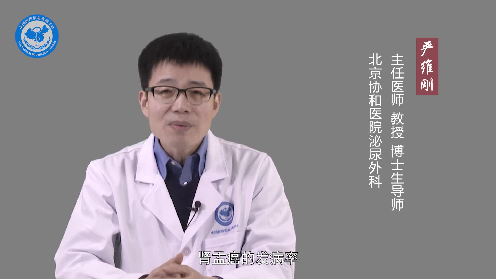 肾盂癌是什么原因造成的？