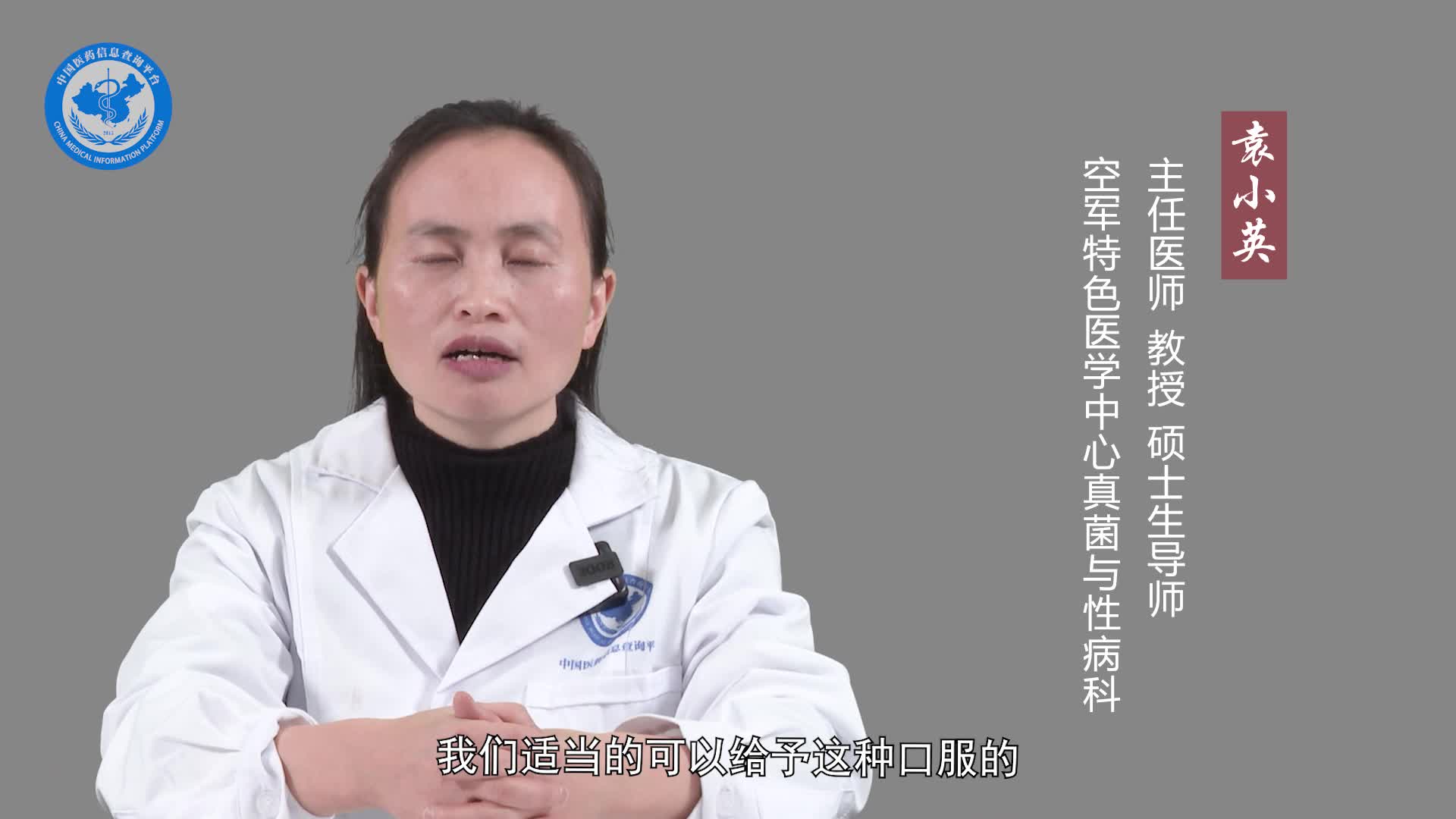 花斑癣该怎么治疗？