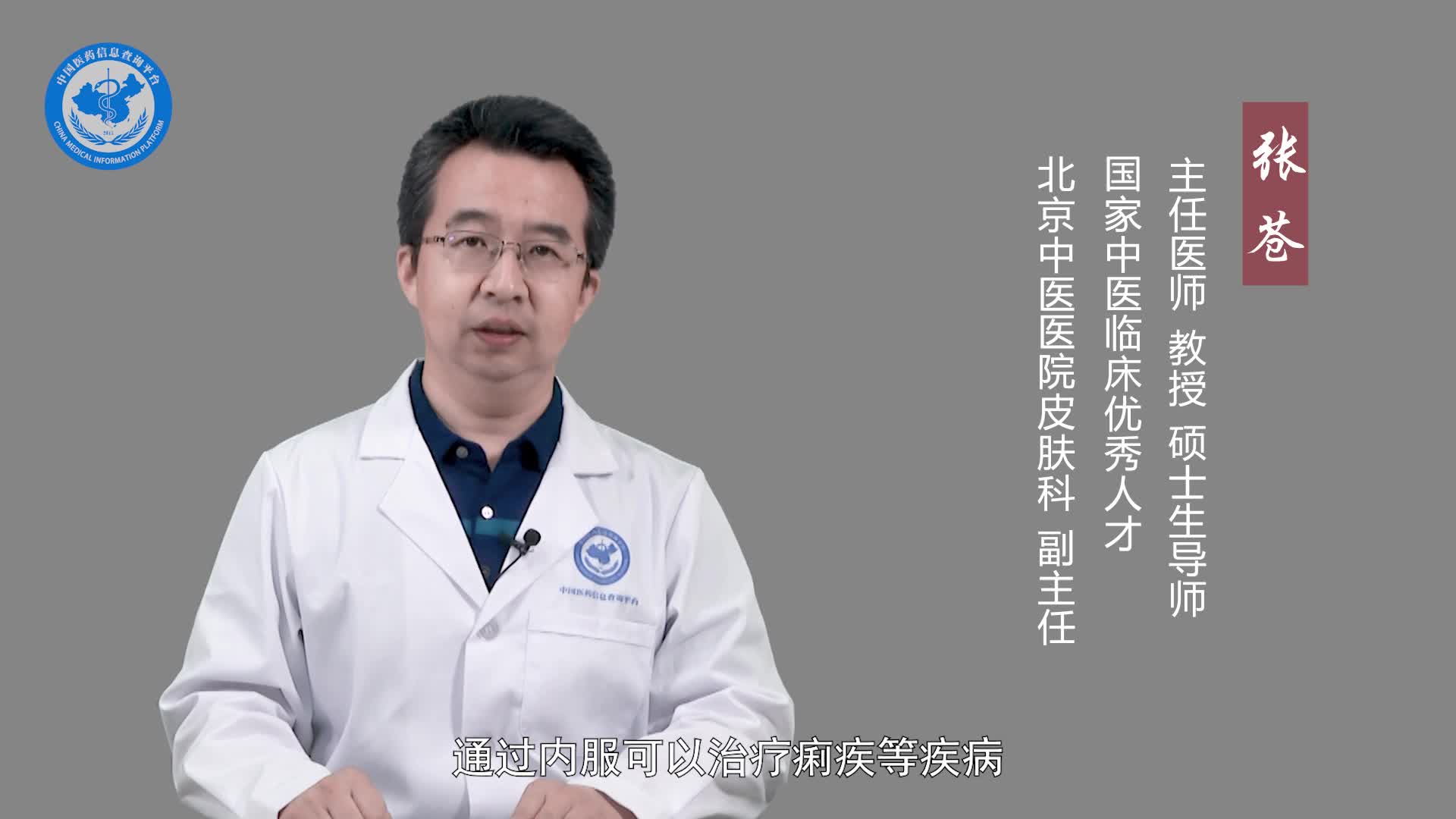 马齿苋能治刺瘊子吗？