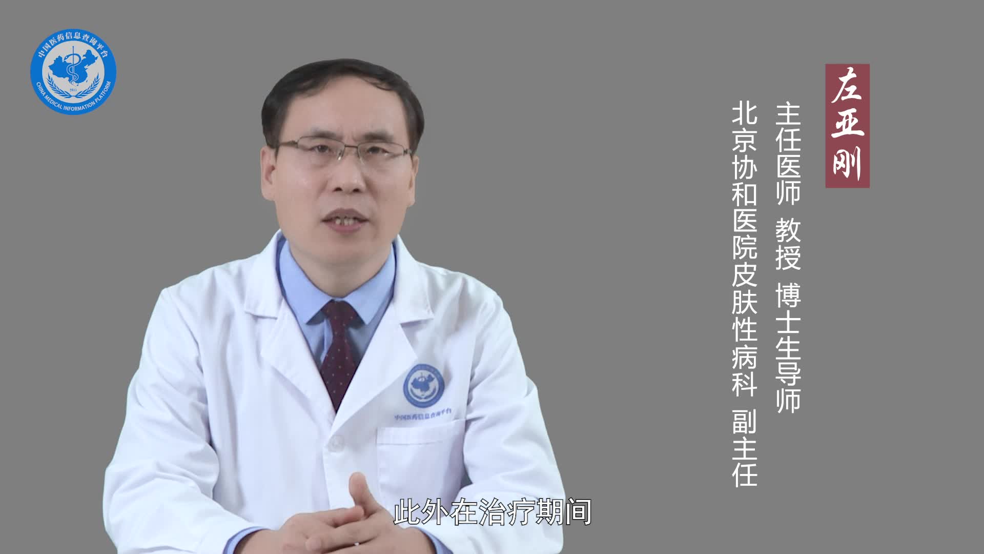 局限性硬皮病用什么药好？