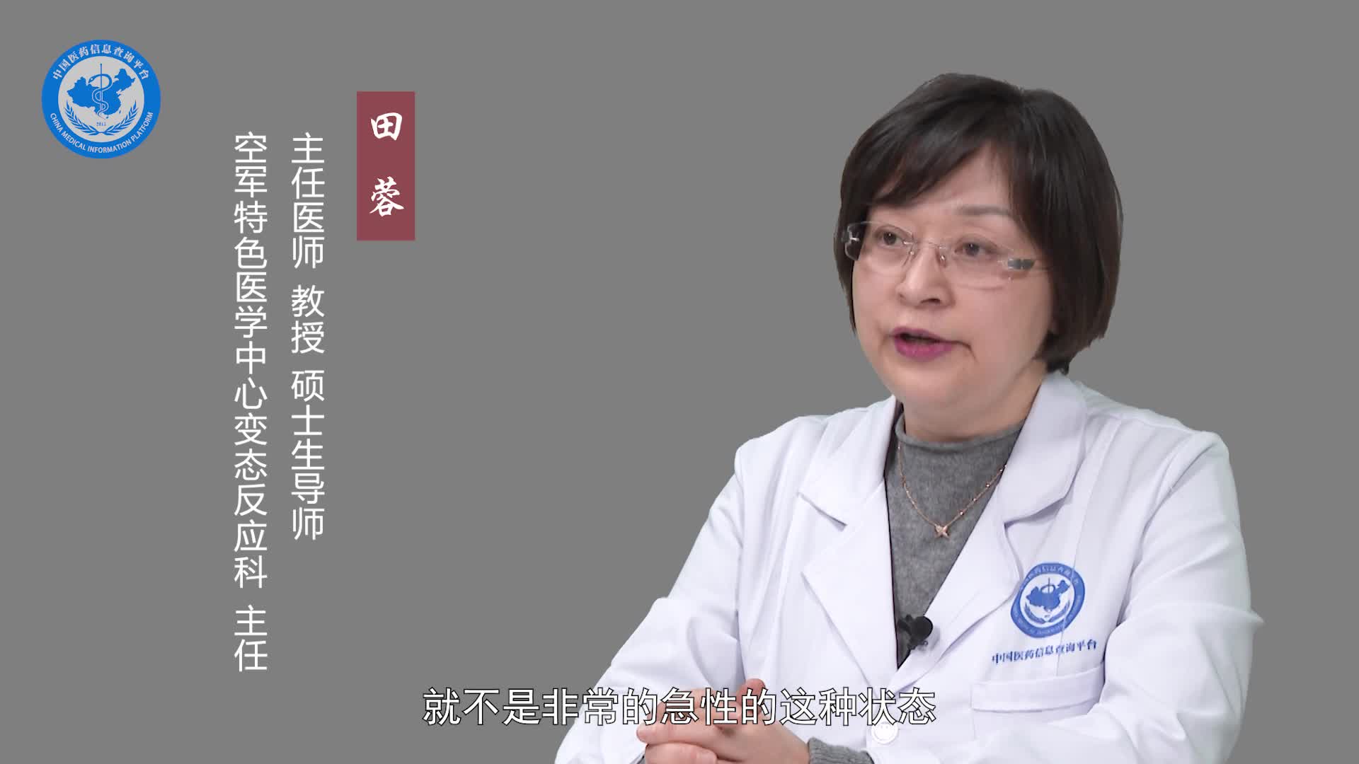 脸部过敏性皮炎起皮是在恢复吗？