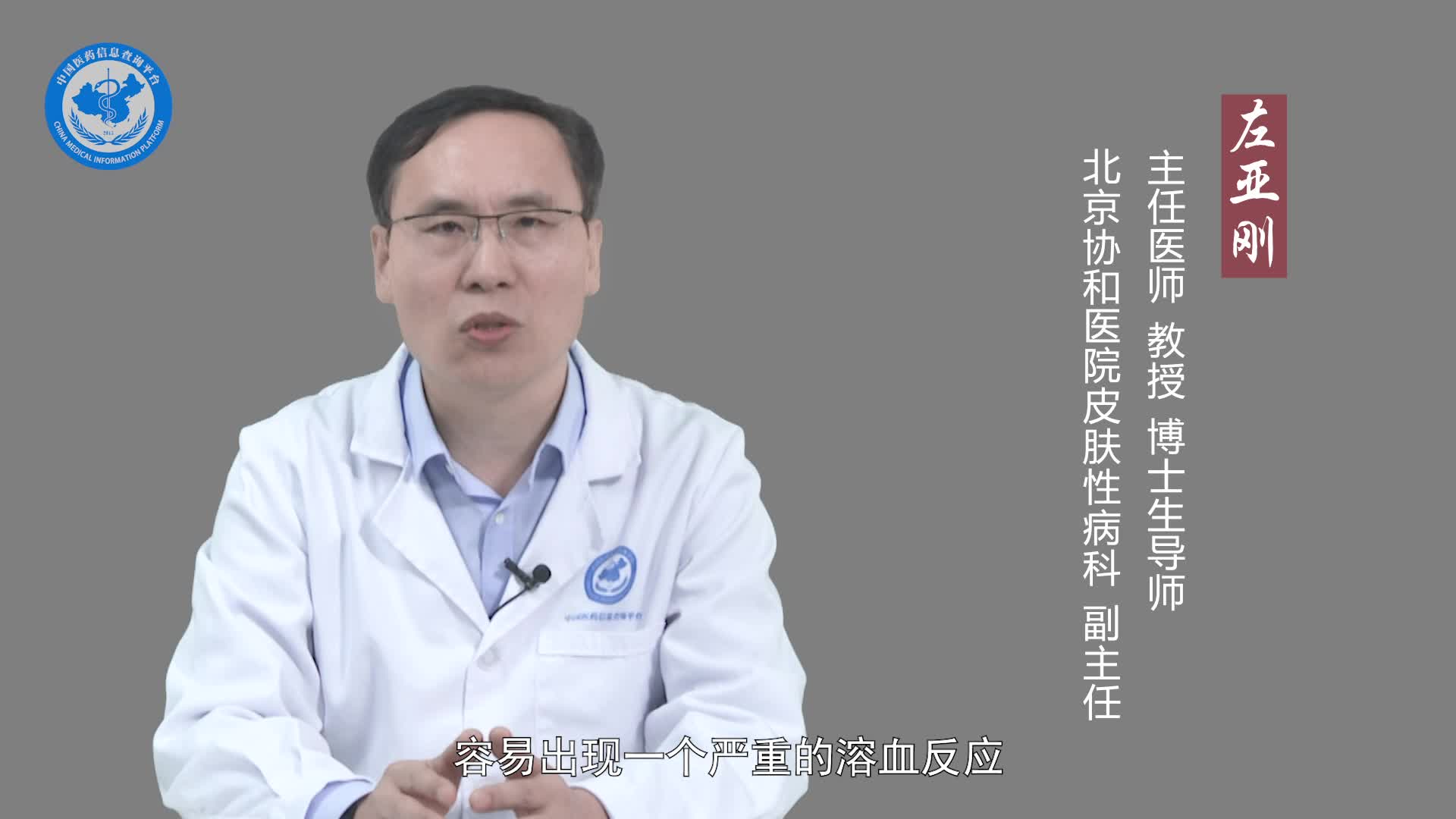 线状IgA大疱性皮肤病的治疗方法有哪些？