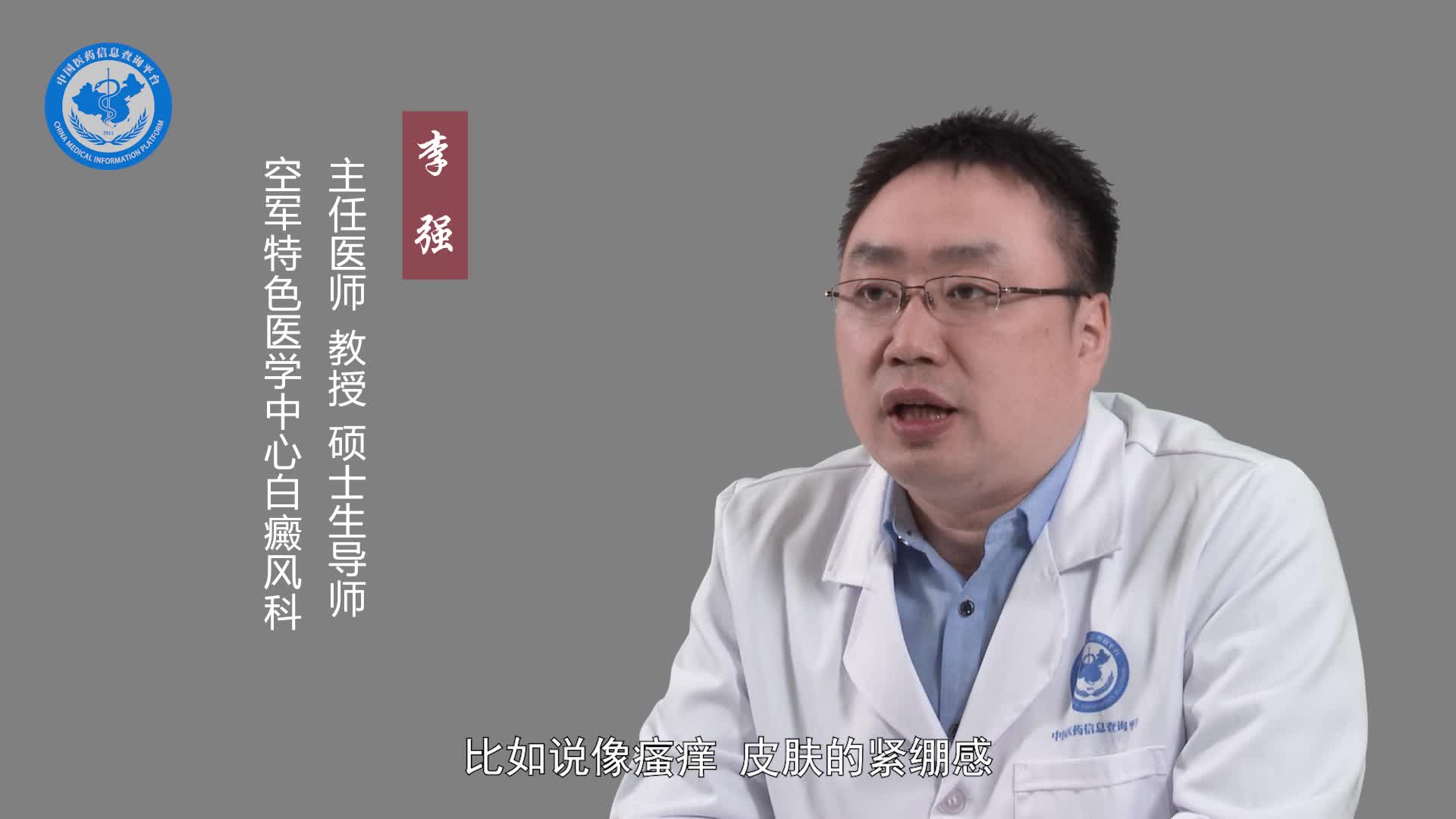 白色糠疹严重了会怎样？