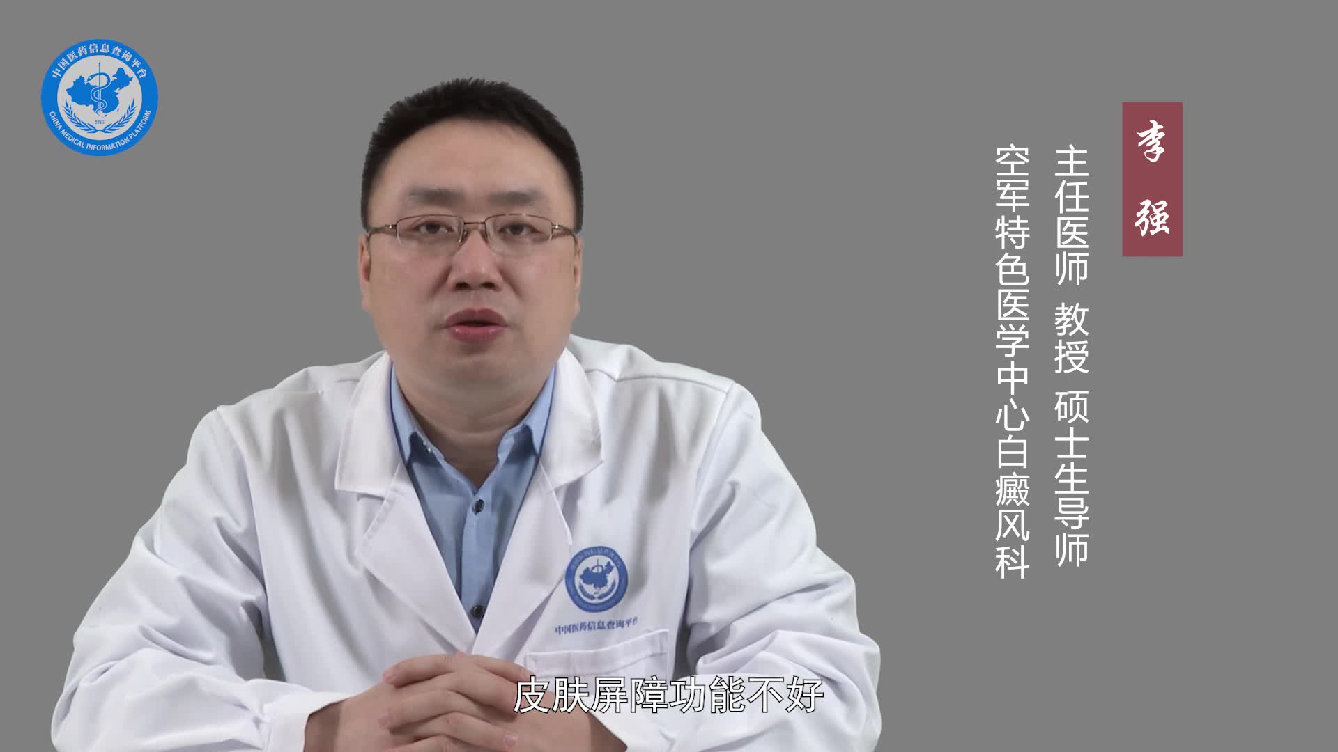 肚脐眼周围有白斑是怎么回事？
