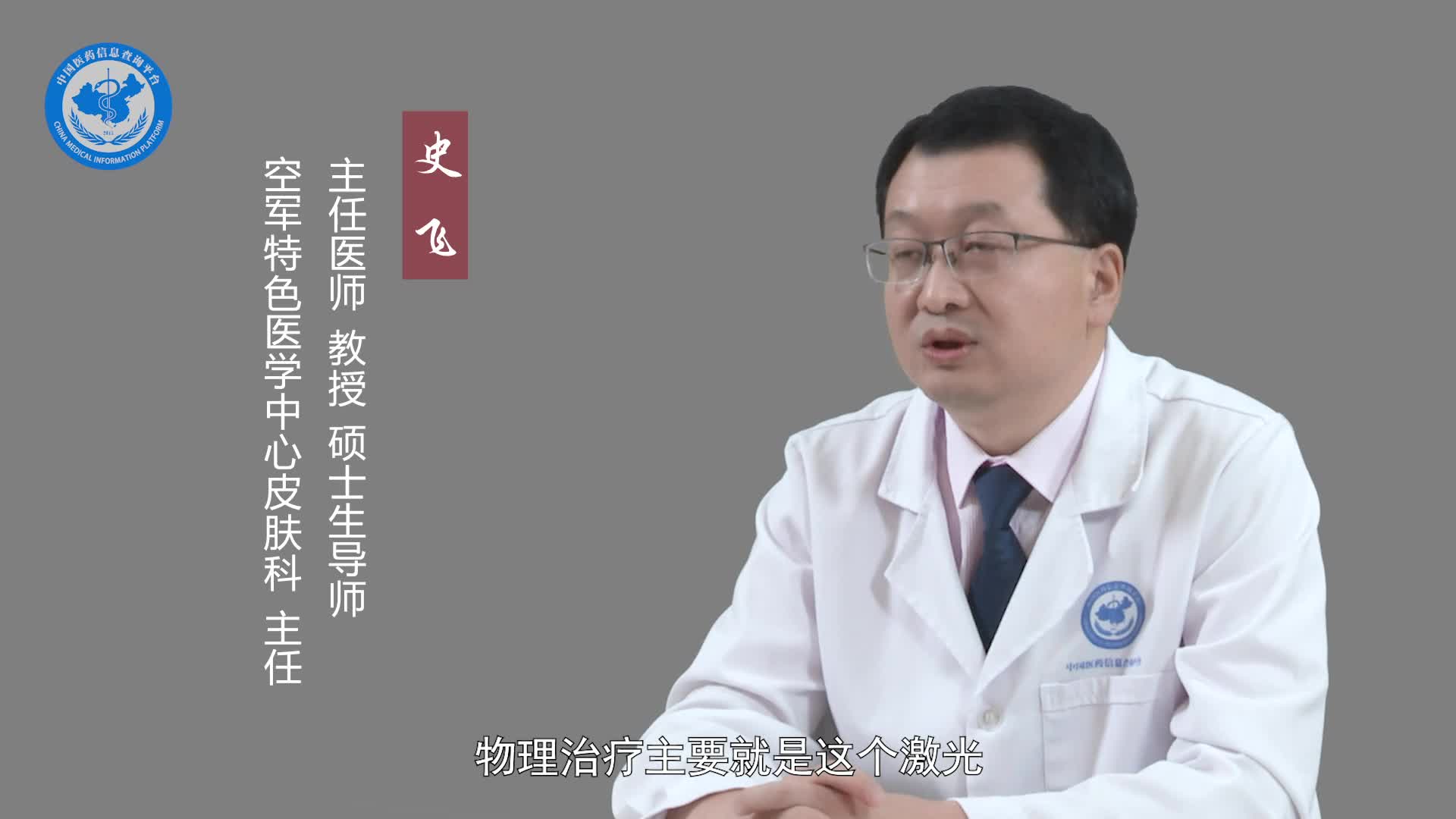 日光性角化病用什么药好？