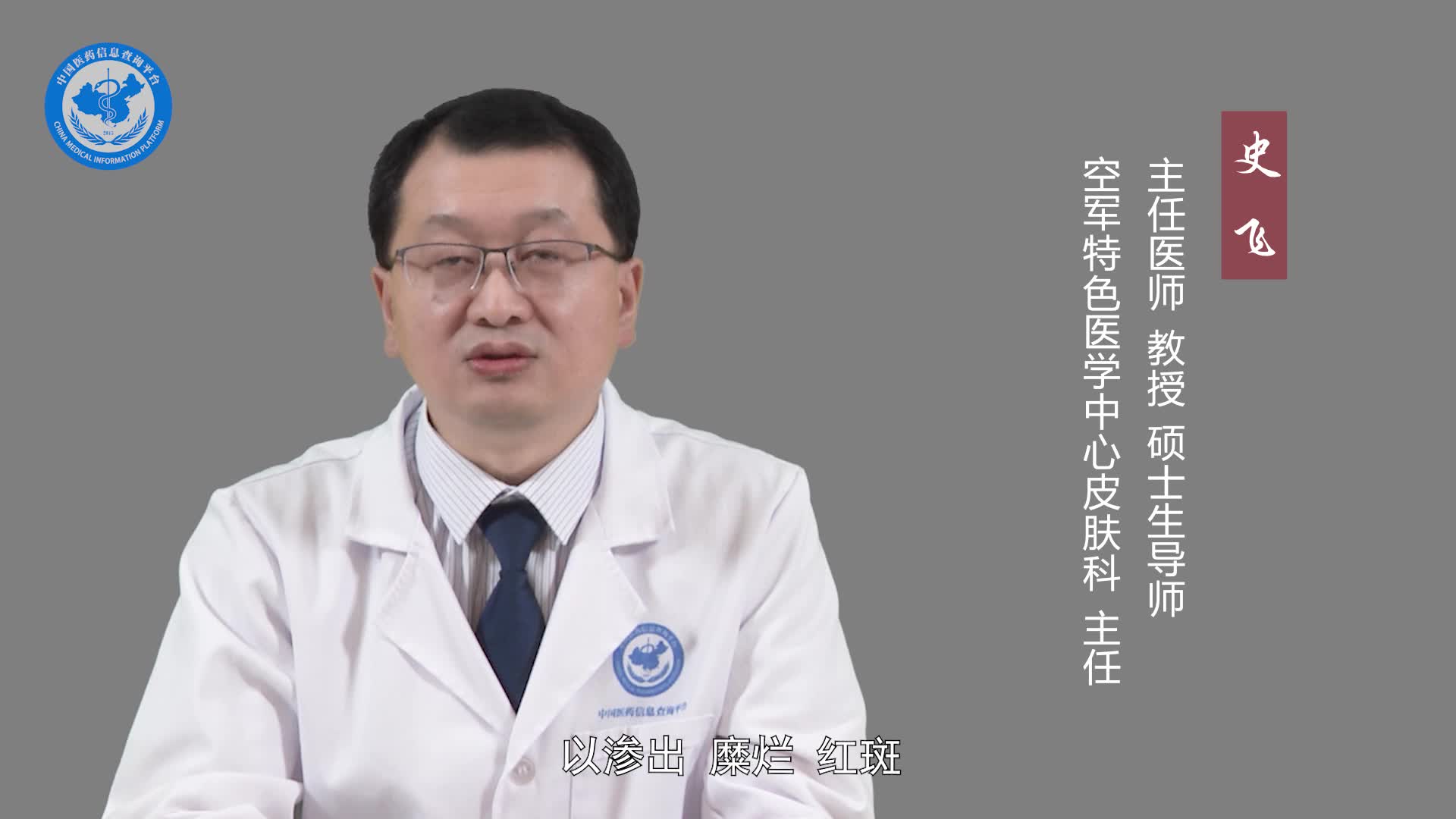 足癣的症状？