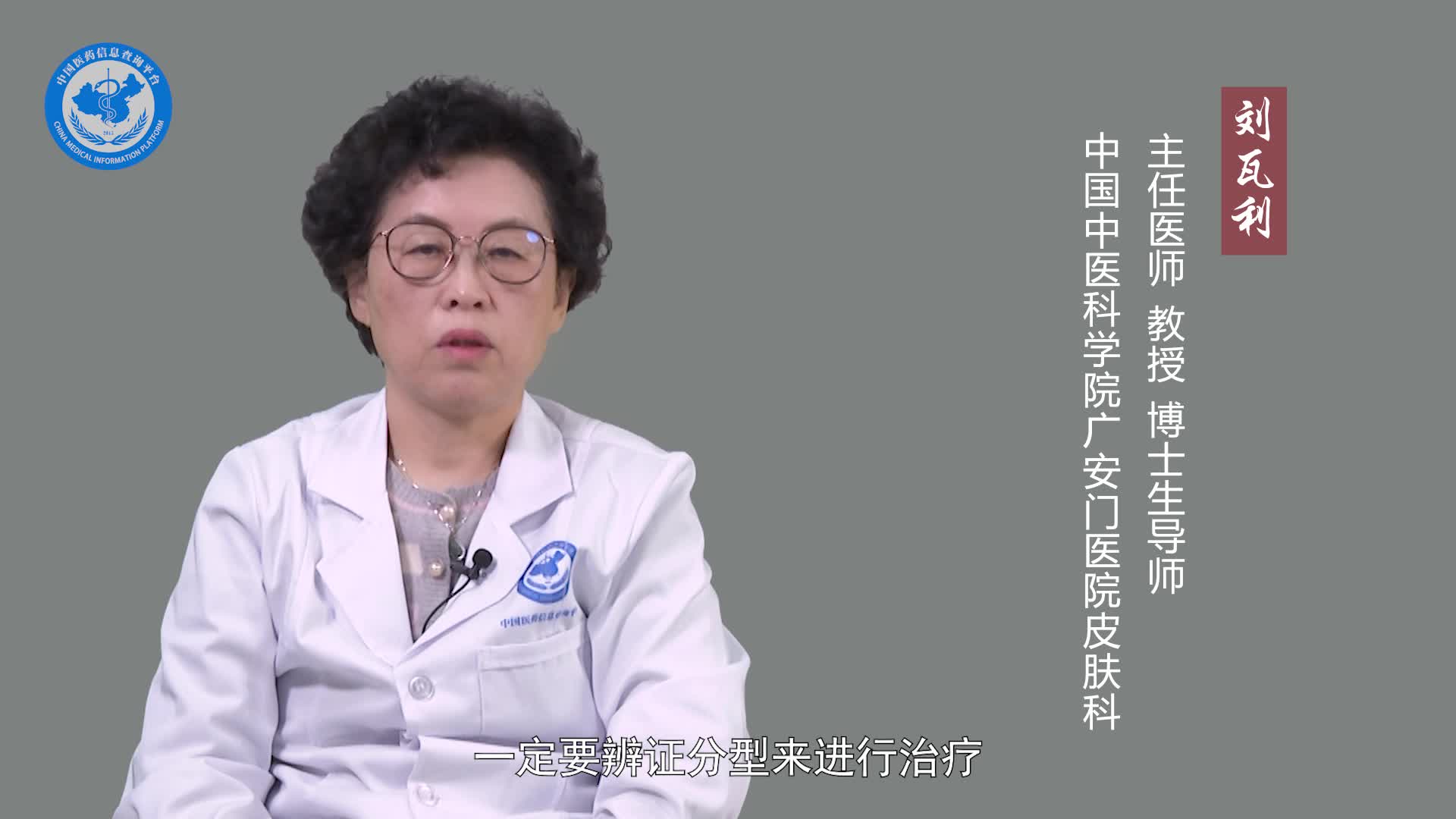 慢性荨麻疹用什么药好？