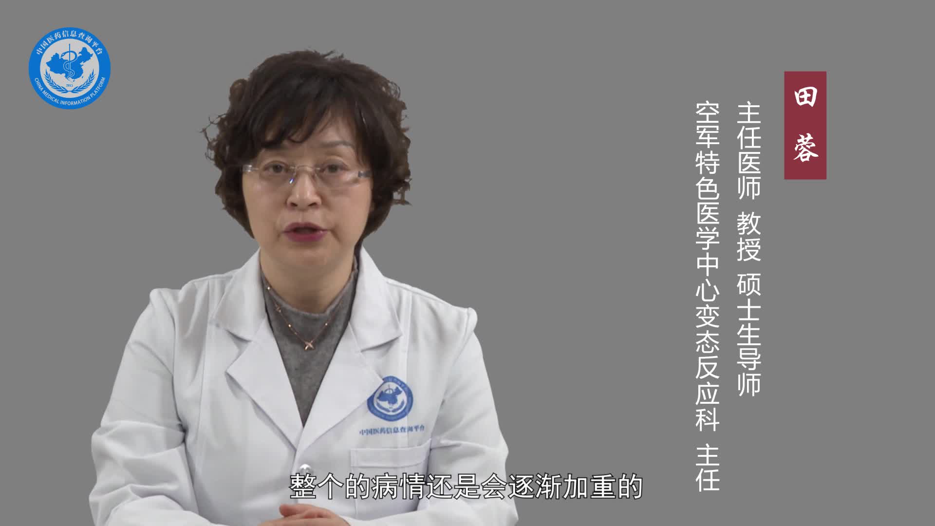 玫瑰痤疮可以根治吗？