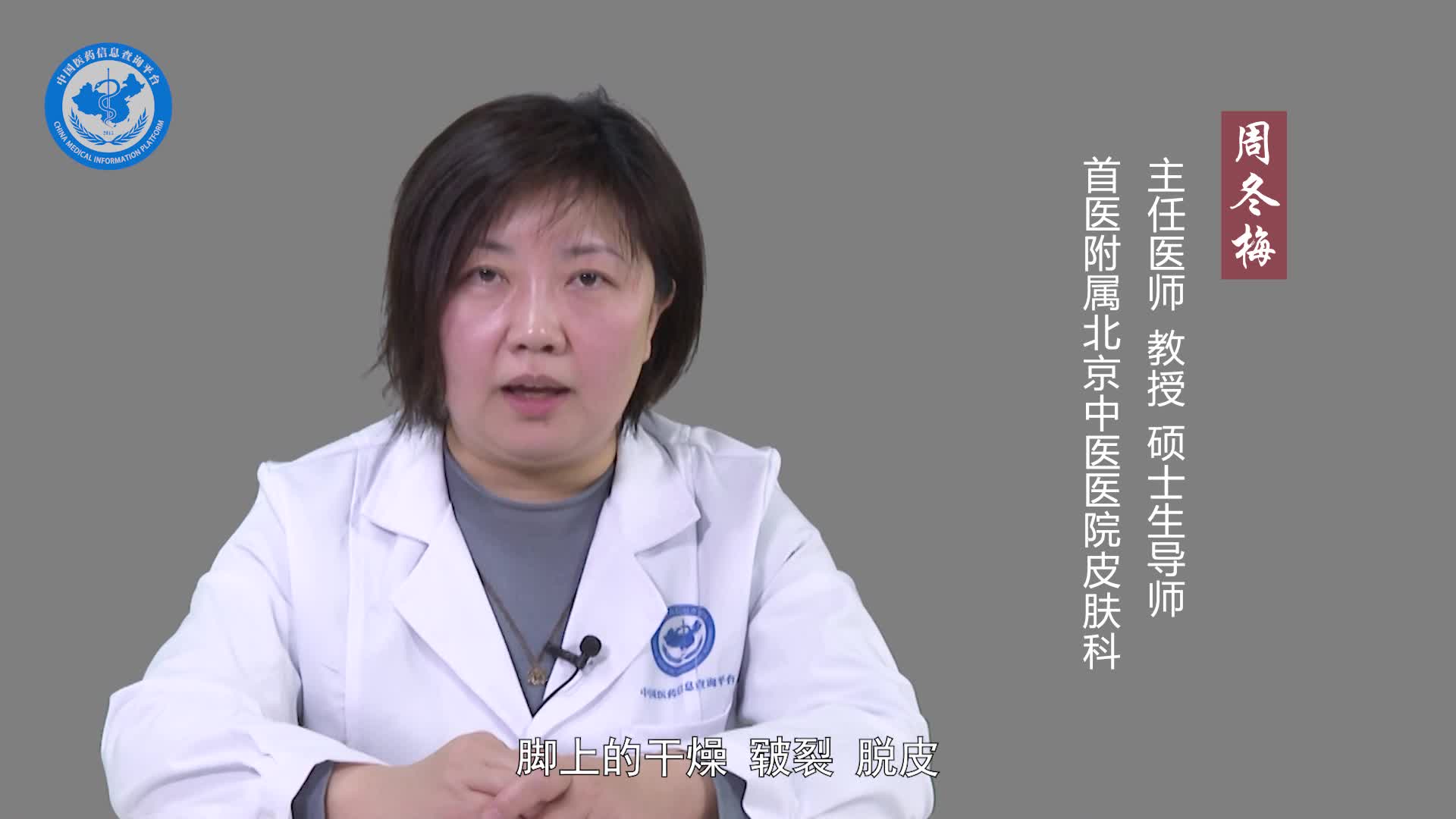 脚干燥脱皮是怎么回事？
