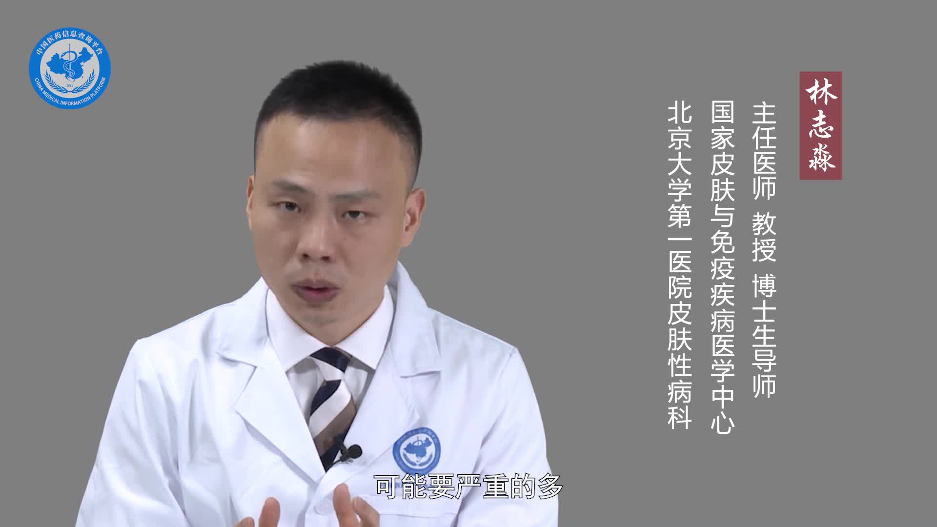 性连锁鱼鳞病怎么治疗？