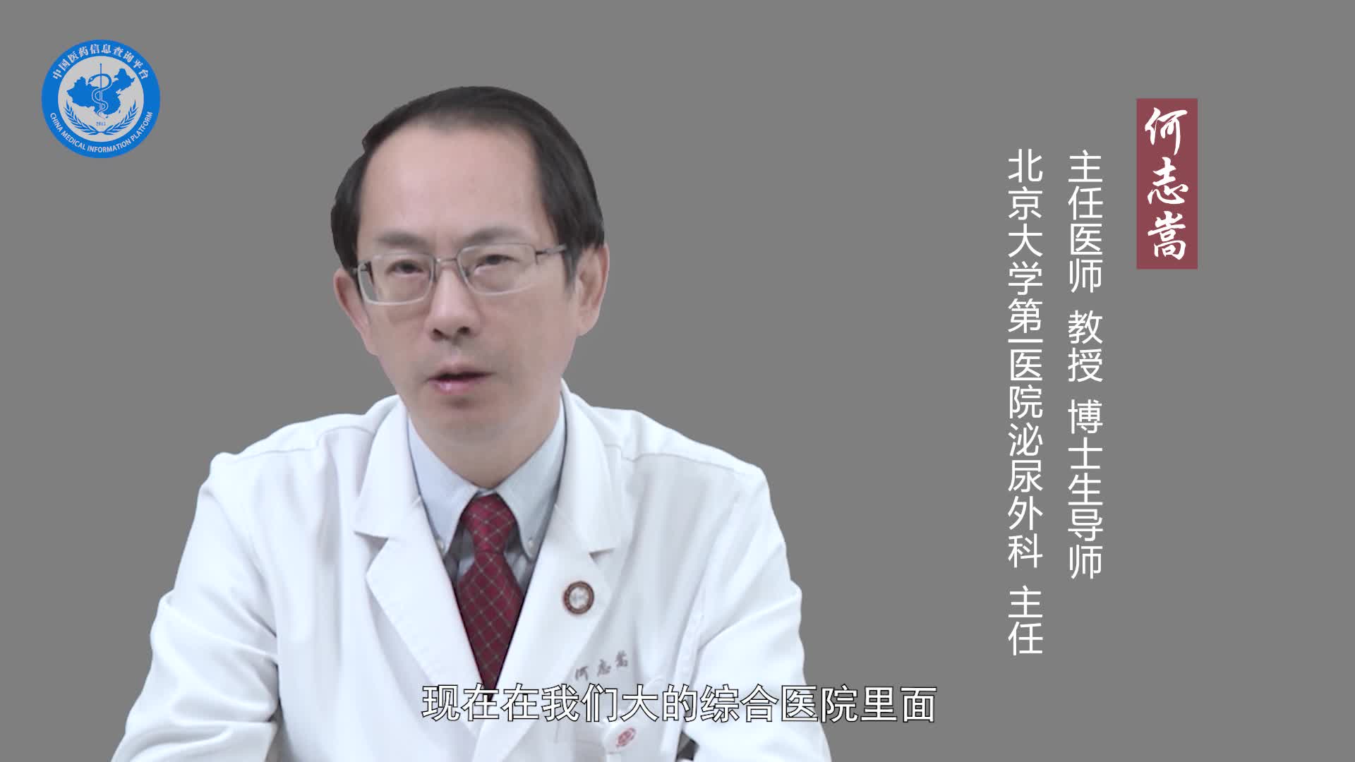 前列腺癌晚期如何止痛？