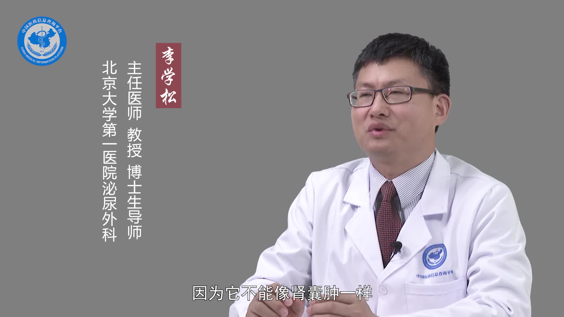 肾盏憩室需要治疗吗？