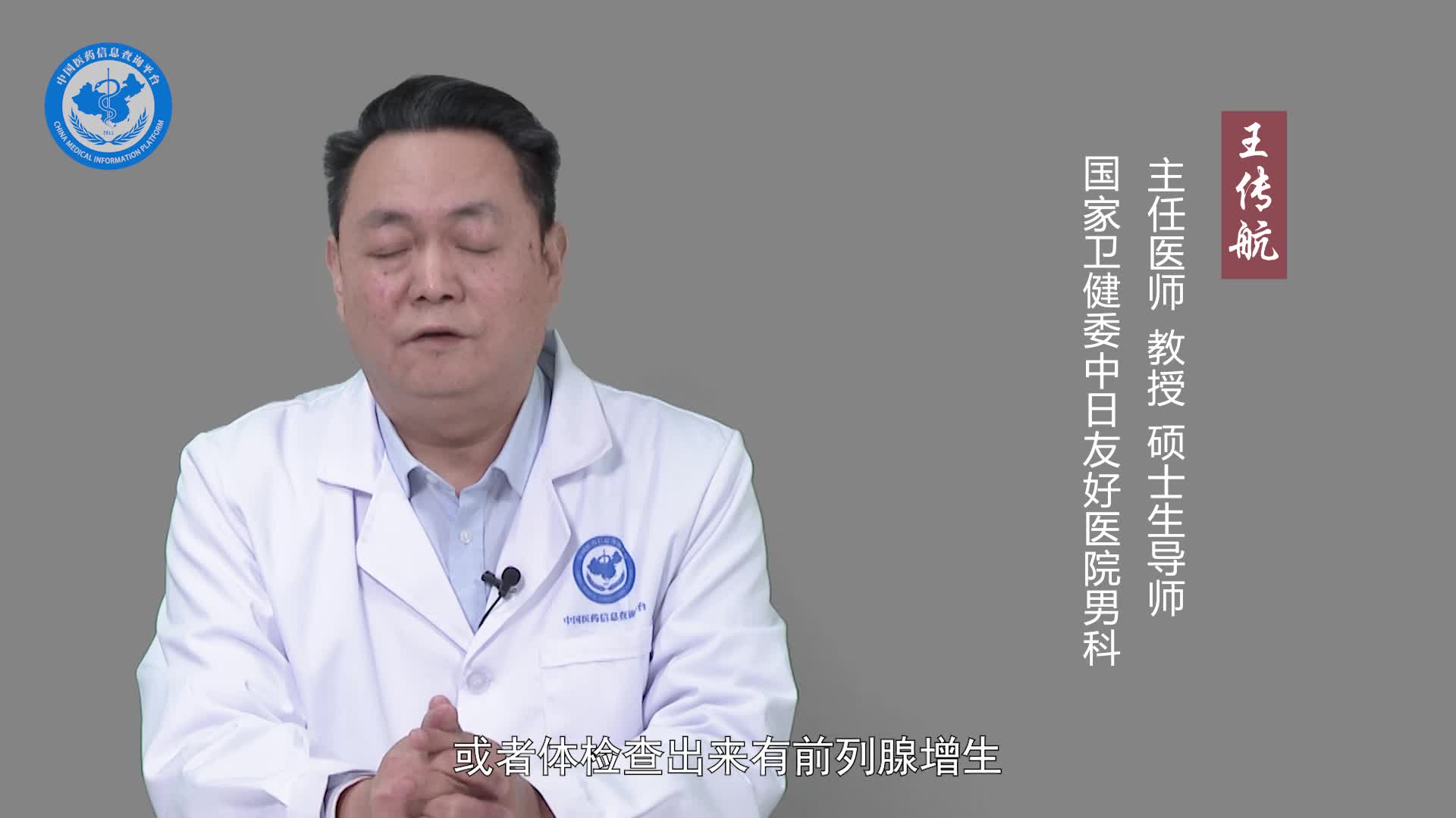 前列腺疾病挂什么科室？