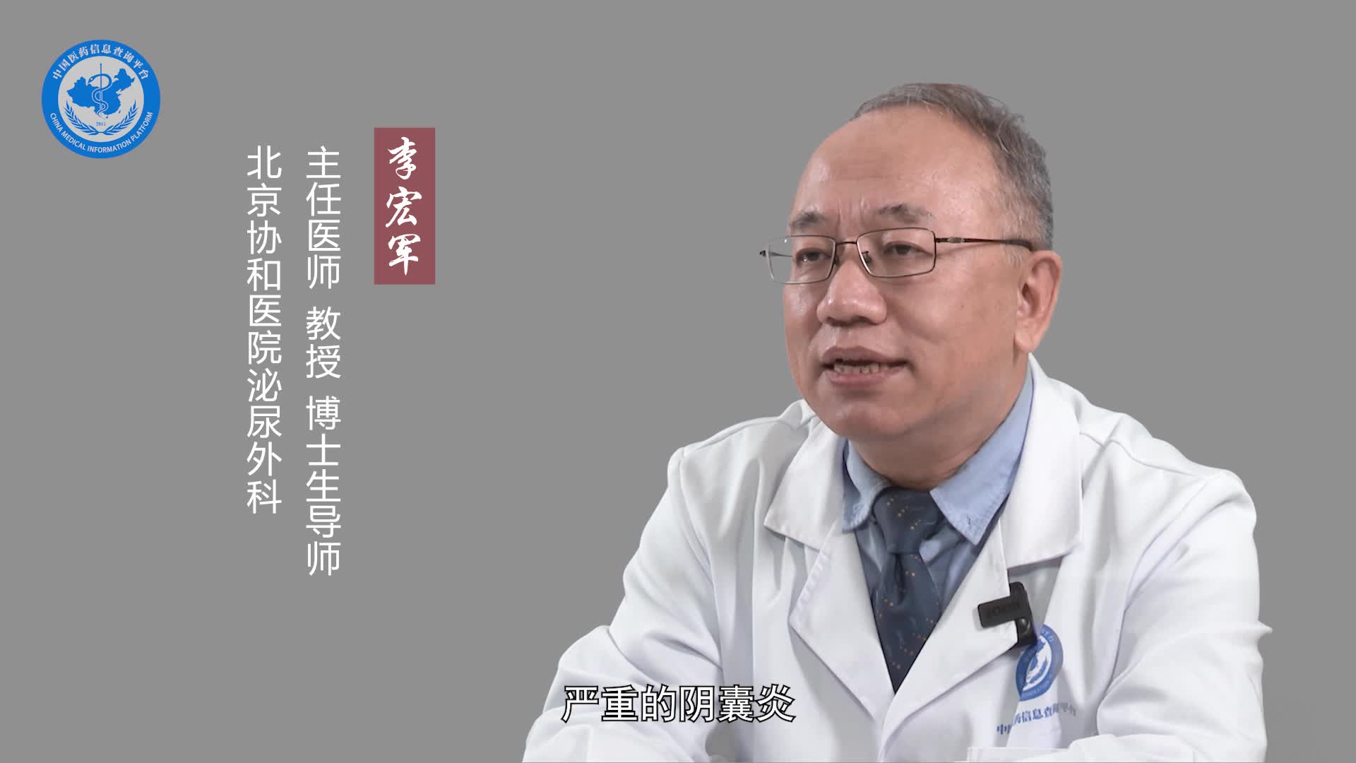 阴囊炎的症状？