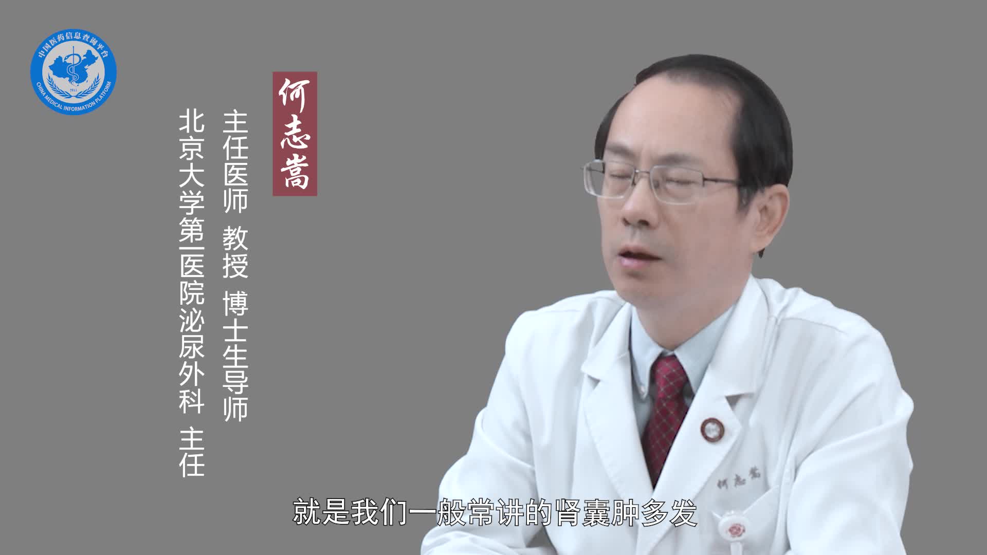 多发性肾囊肿是什么病？
