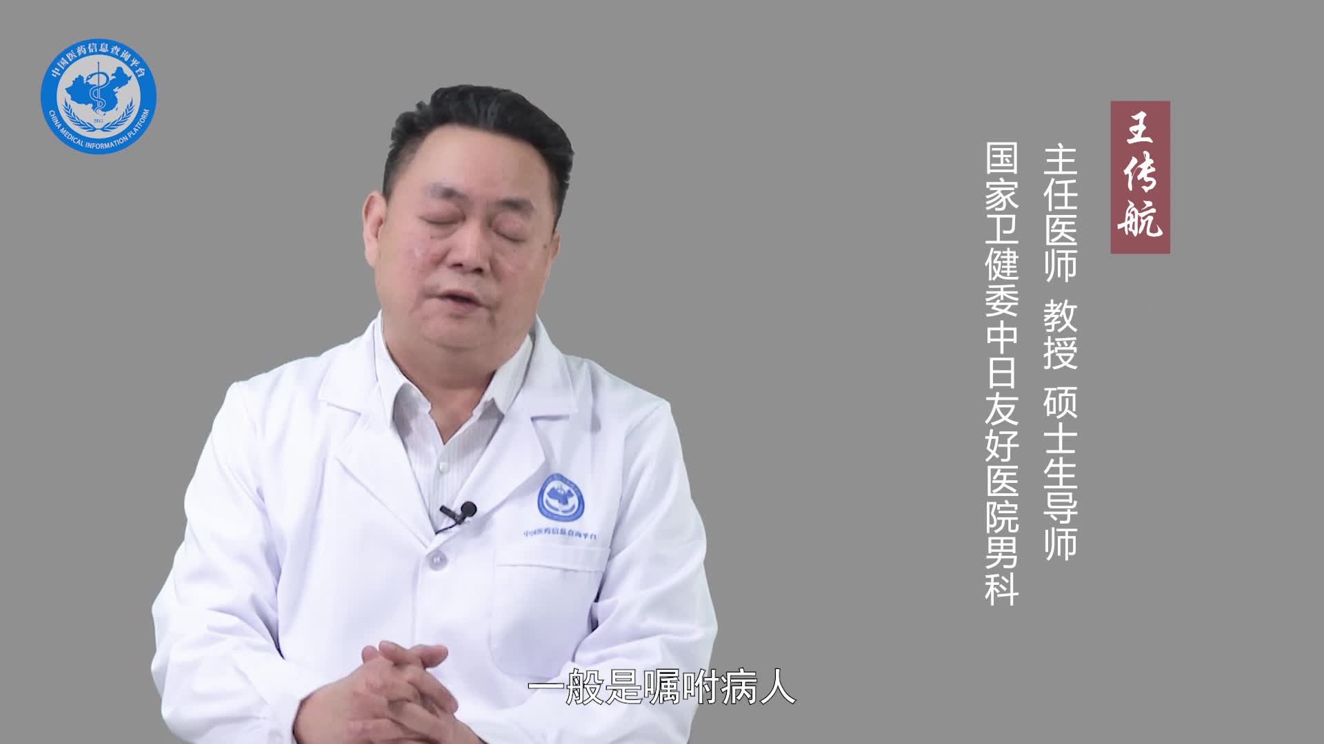 龟头有红斑怎么治疗？
