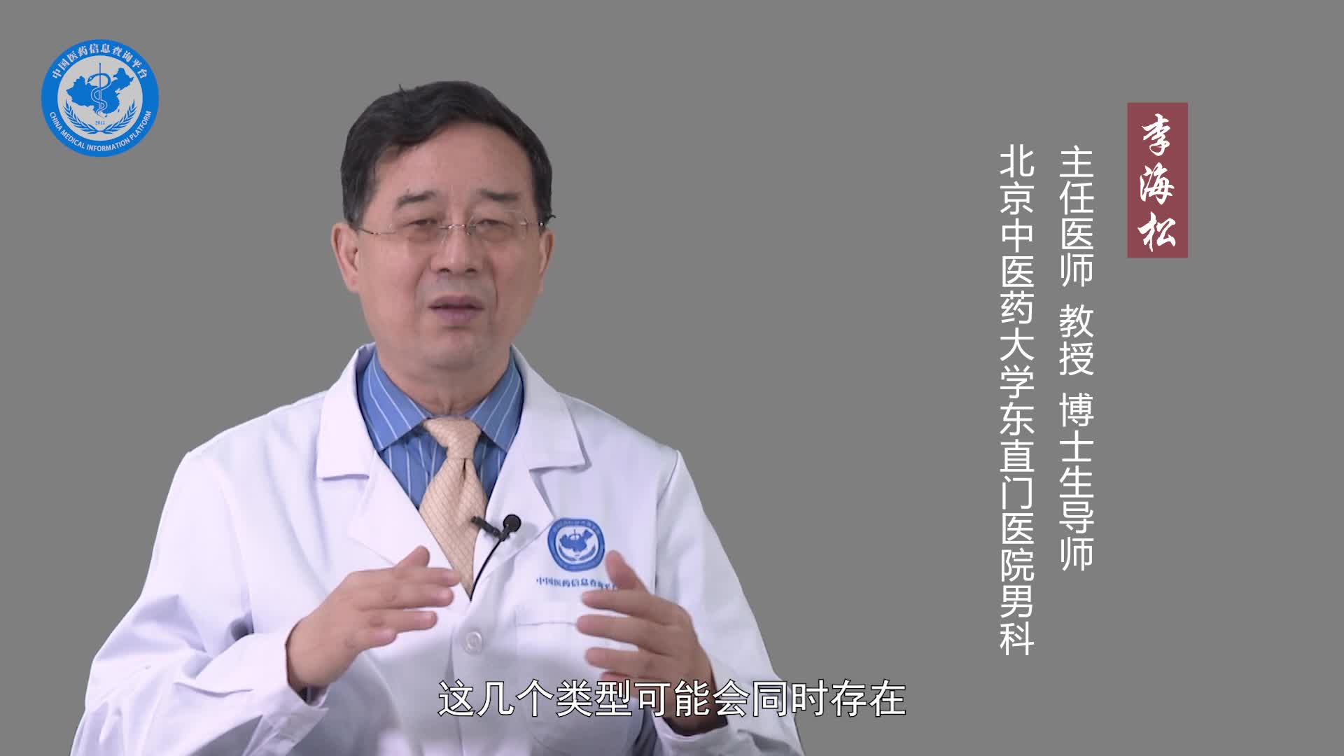 中医治疗慢性前列腺炎的效果好吗？