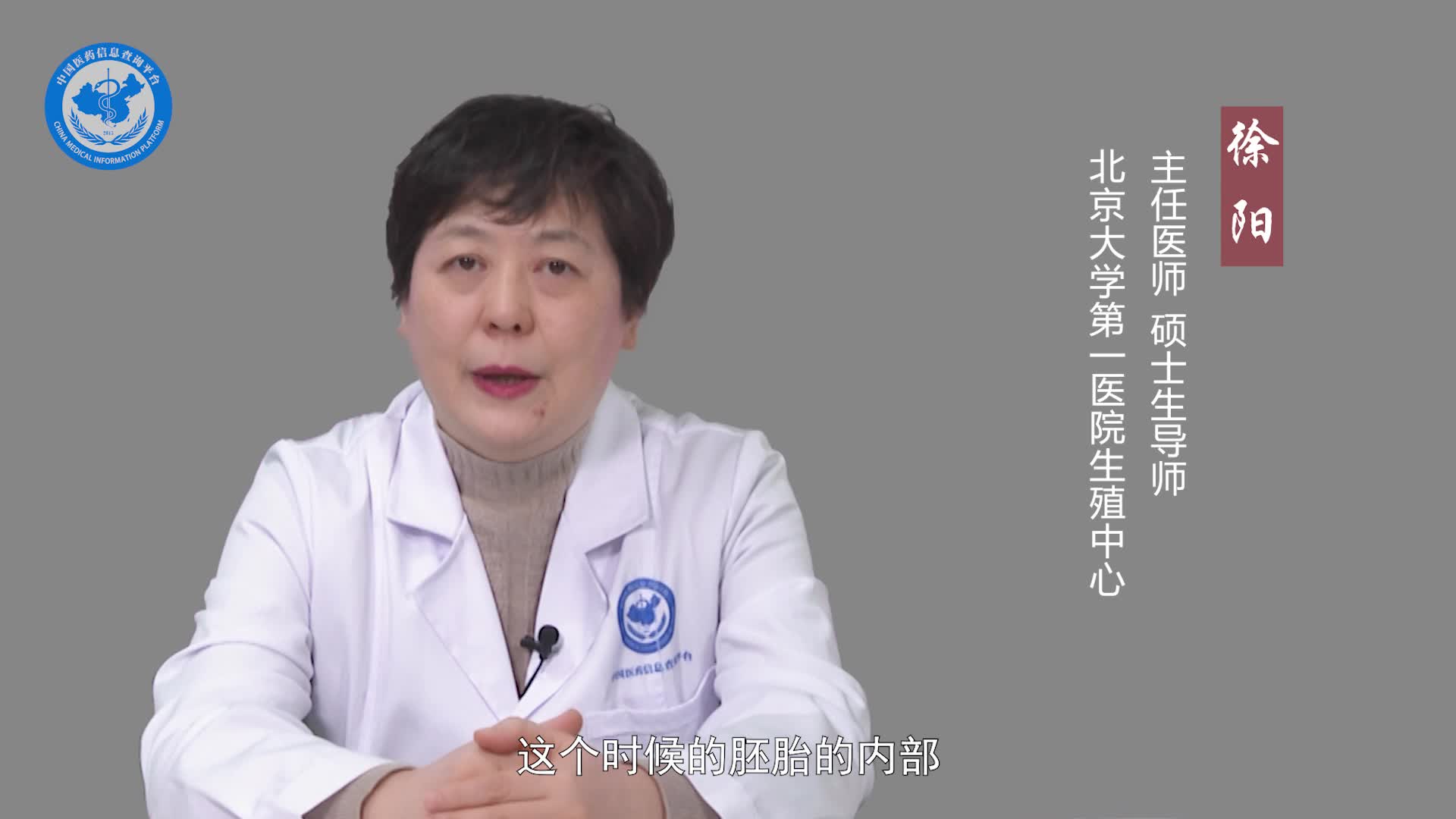 什么是囊胚培养？