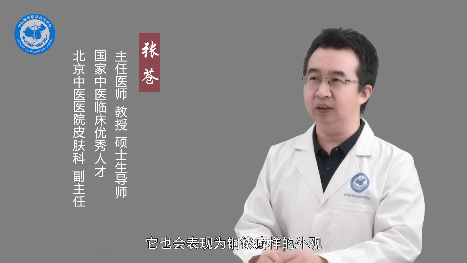 如何预防铜钱癣？